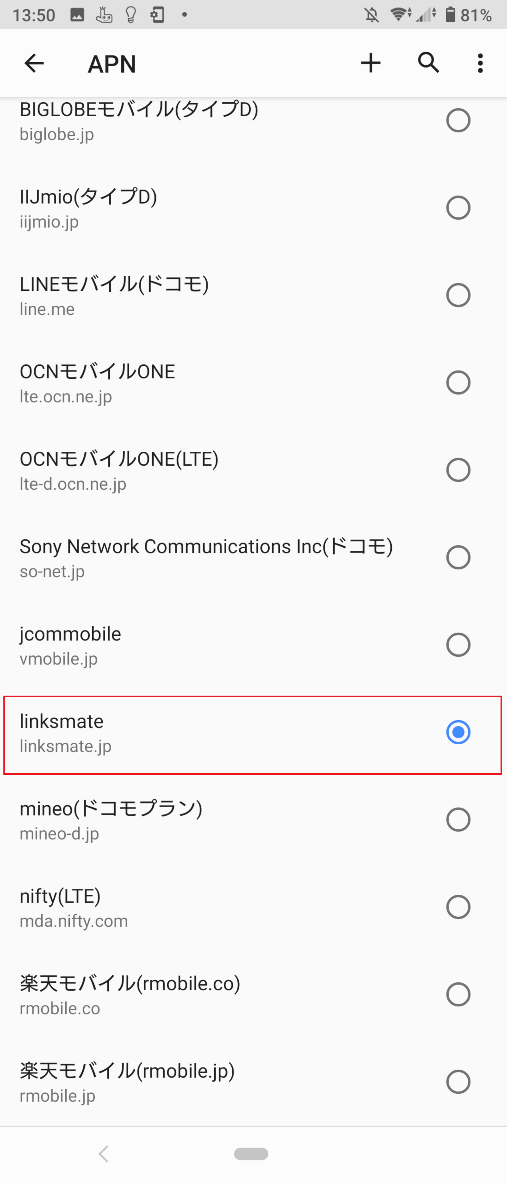STEP20の設定画面