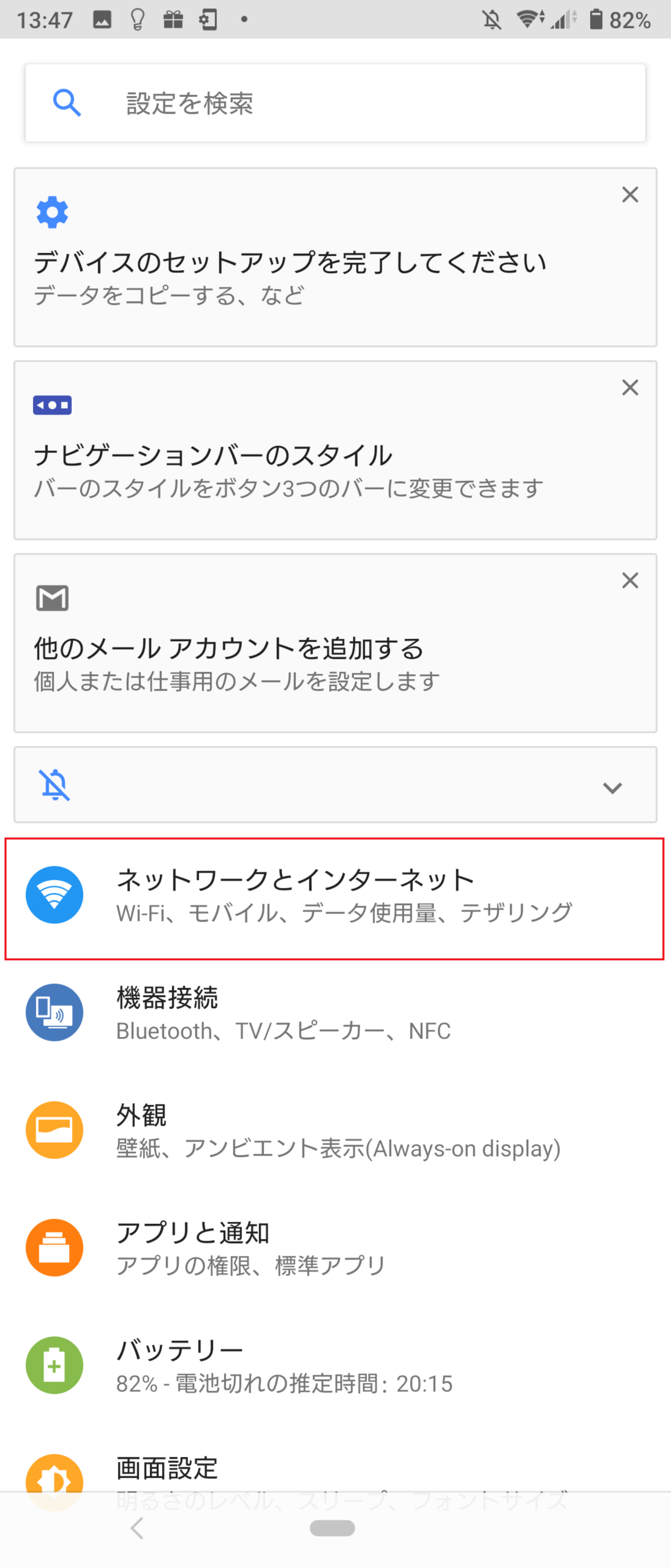 STEP3の設定画面