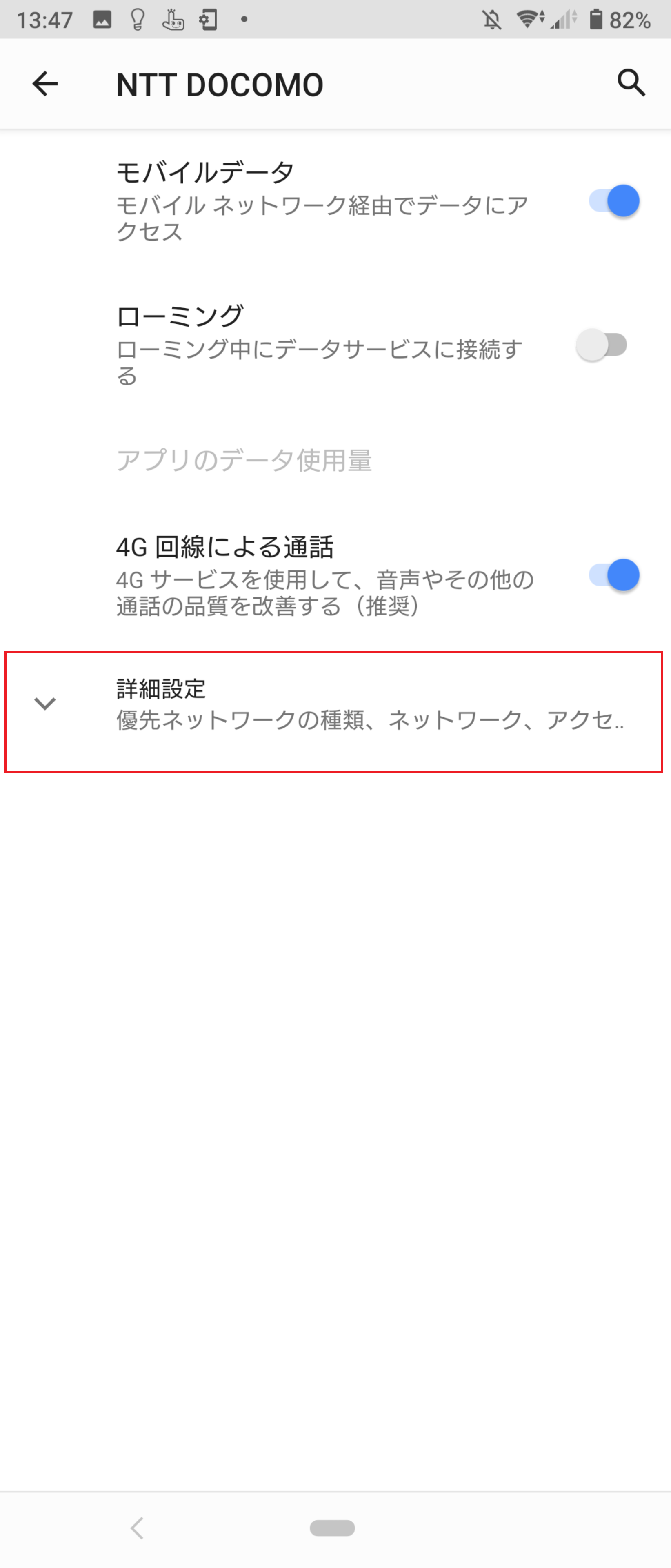 STEP5の設定画面