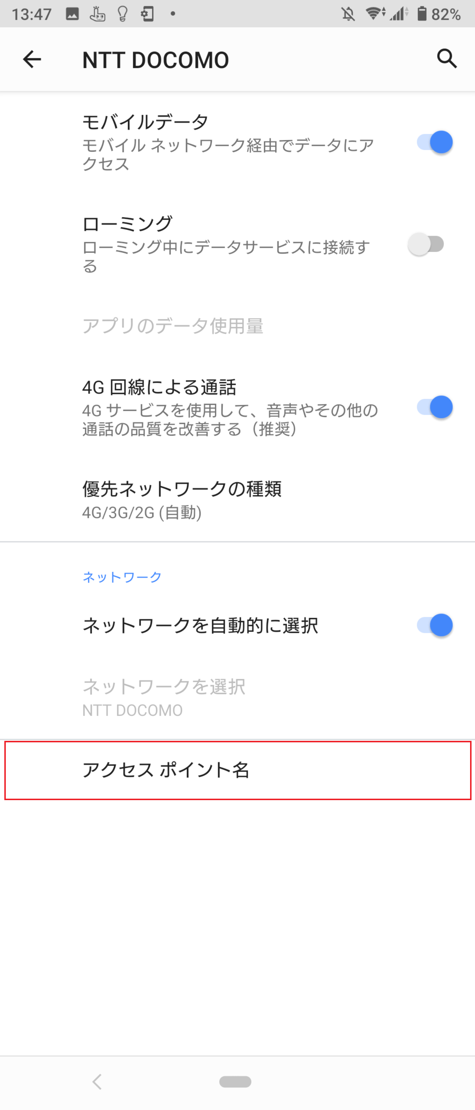 STEP6の設定画面