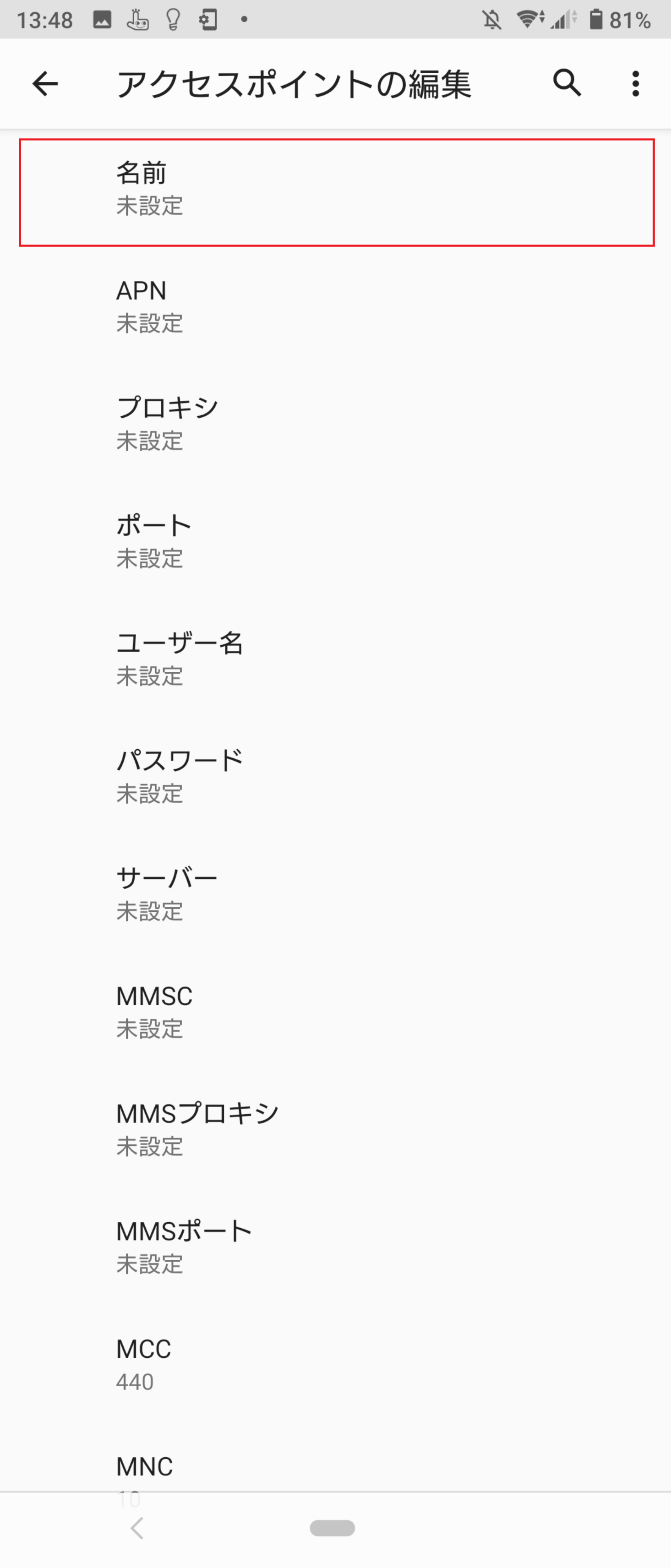 STEP8の設定画面