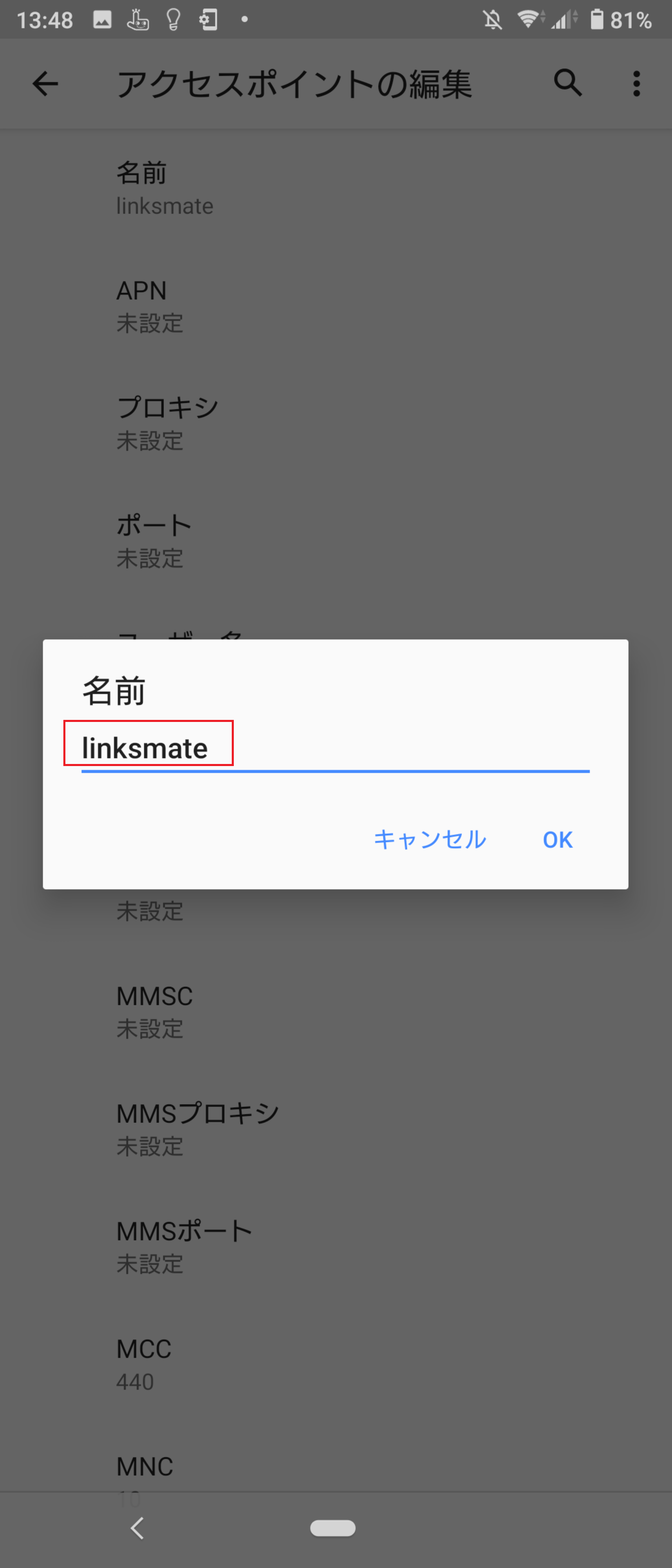 STEP9の設定画面