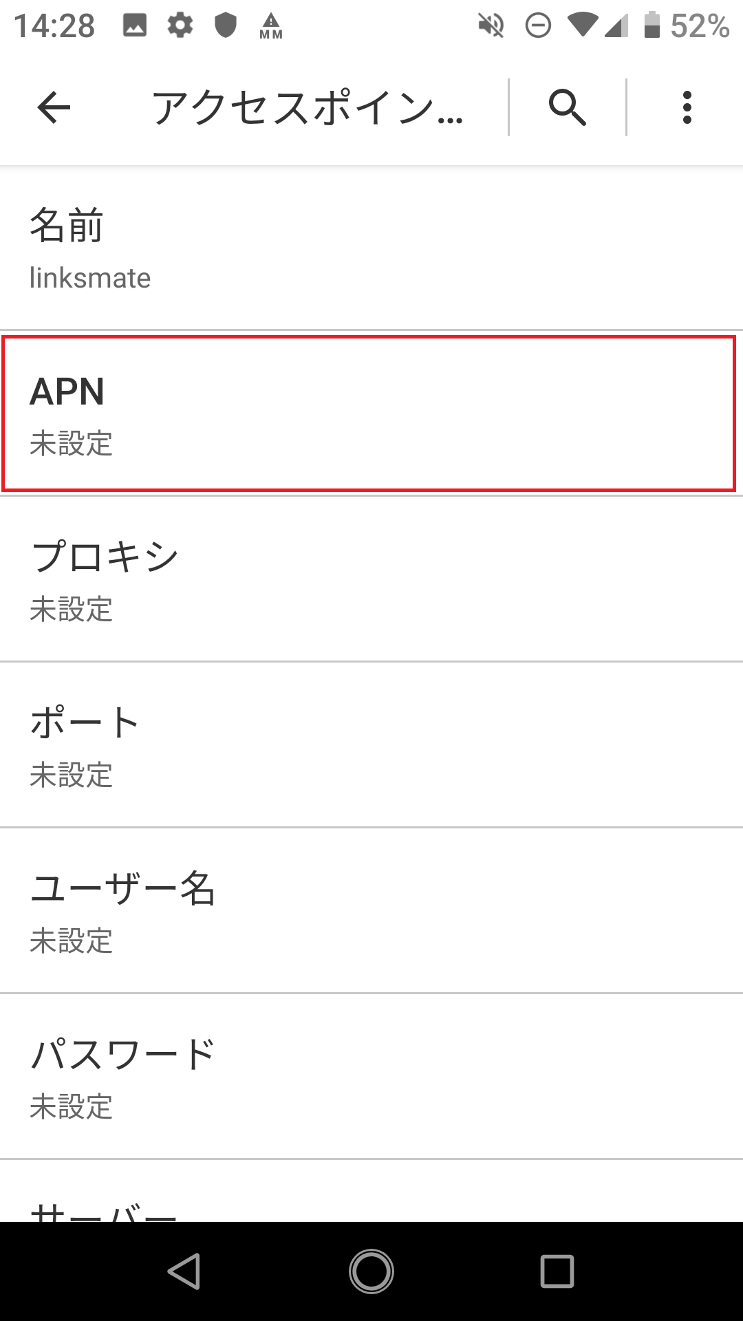 STEP10の設定画面