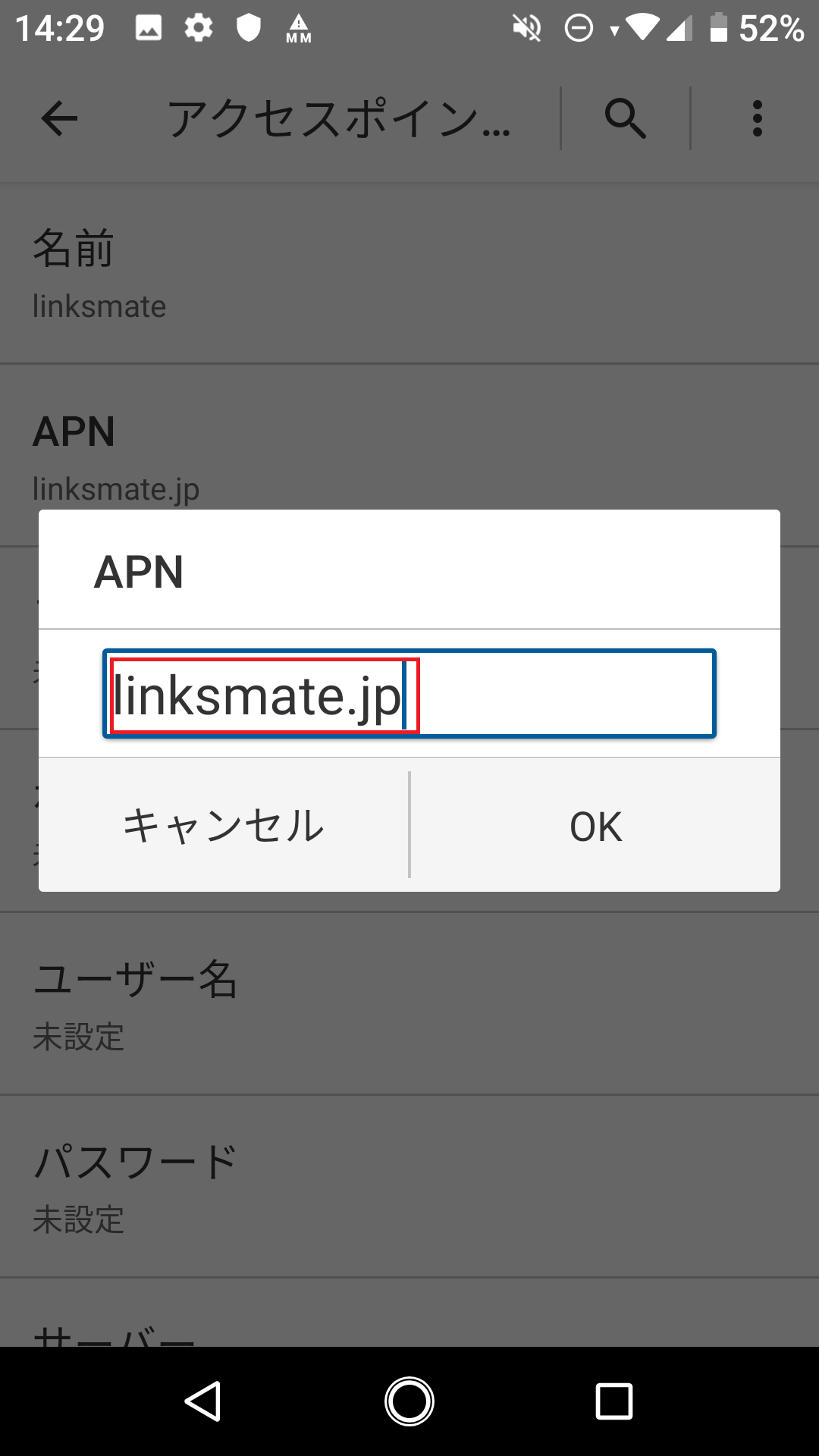STEP11の設定画面