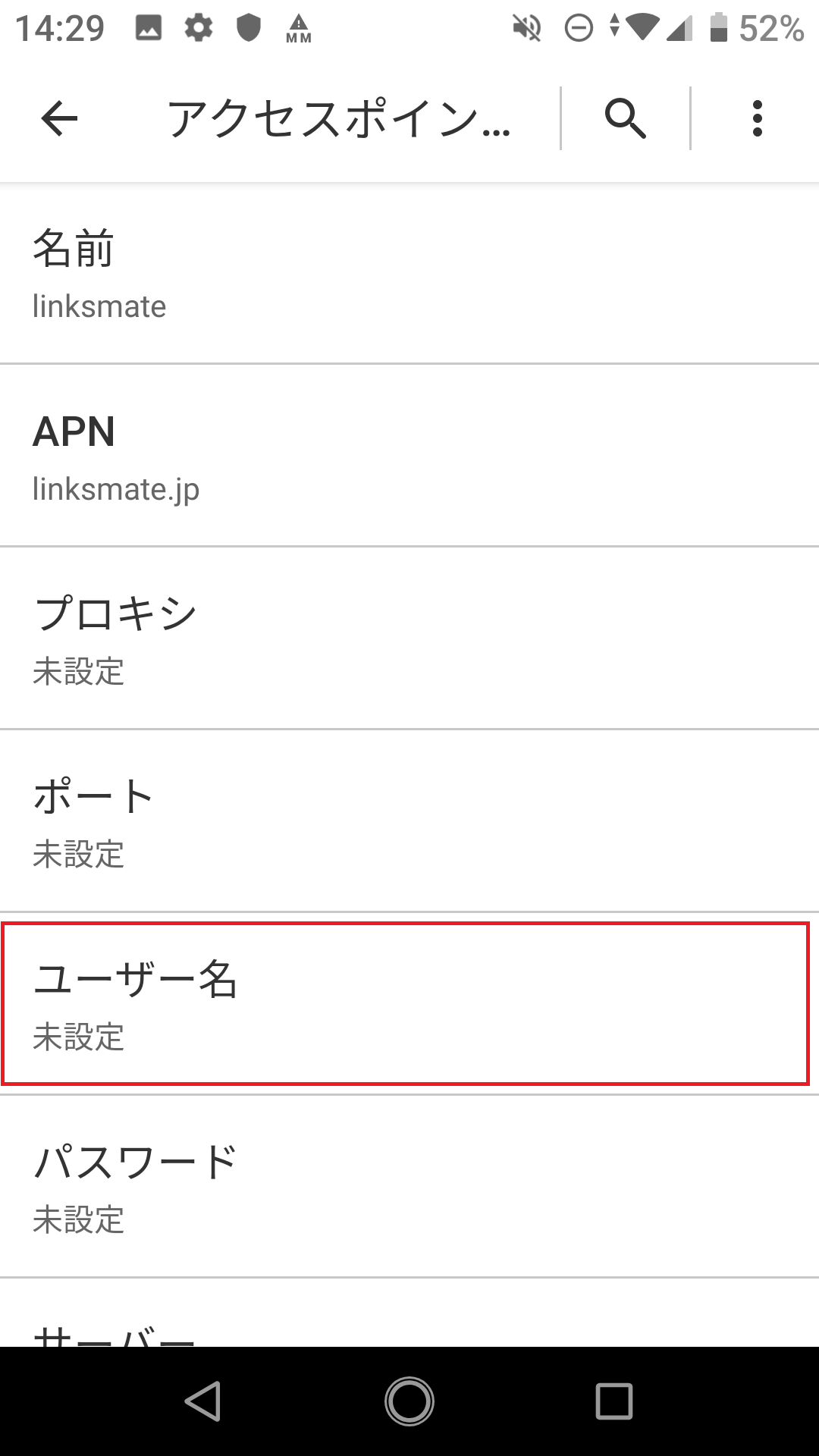 STEP12の設定画面