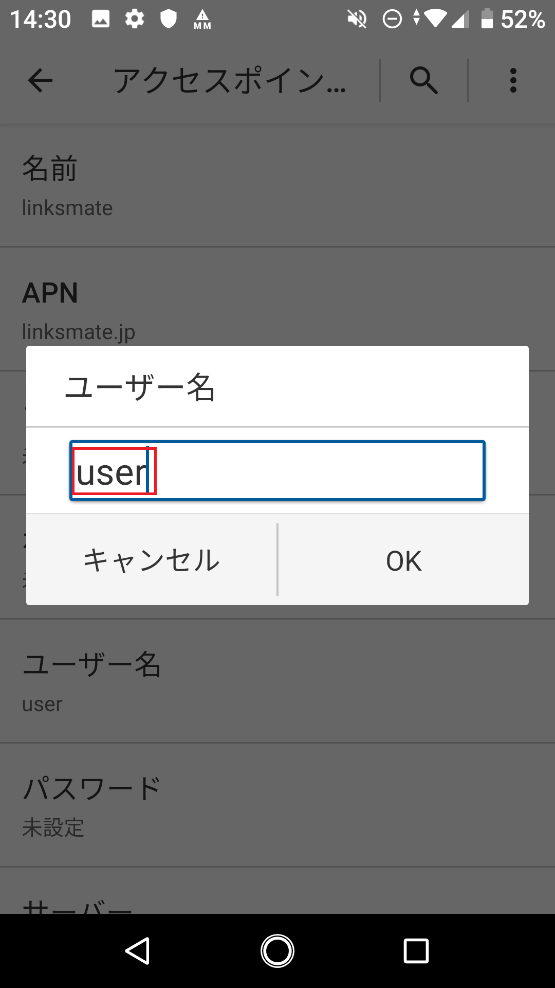 STEP13の設定画面