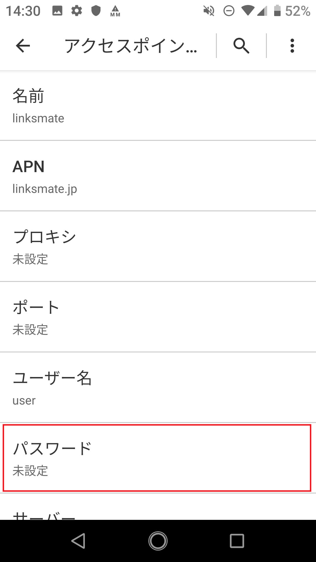 STEP14の設定画面