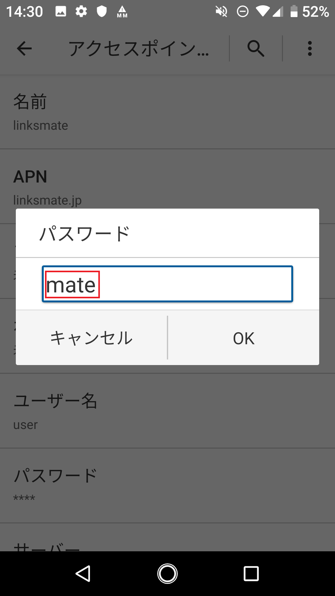 STEP15の設定画面