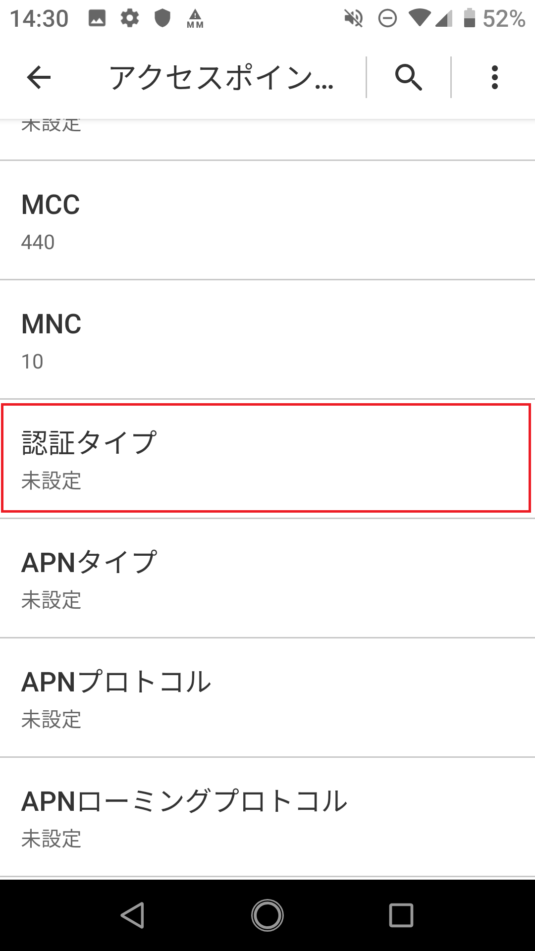 STEP16の設定画面
