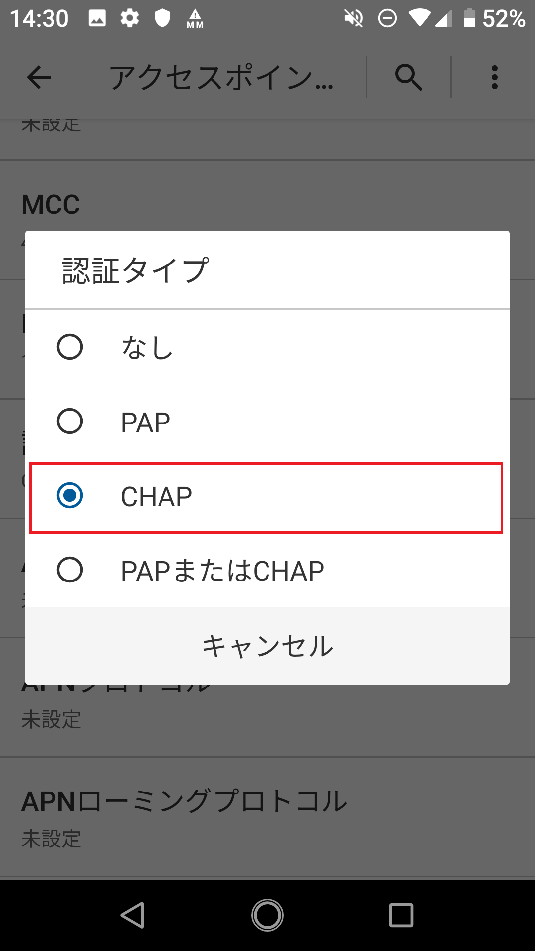 STEP17の設定画面