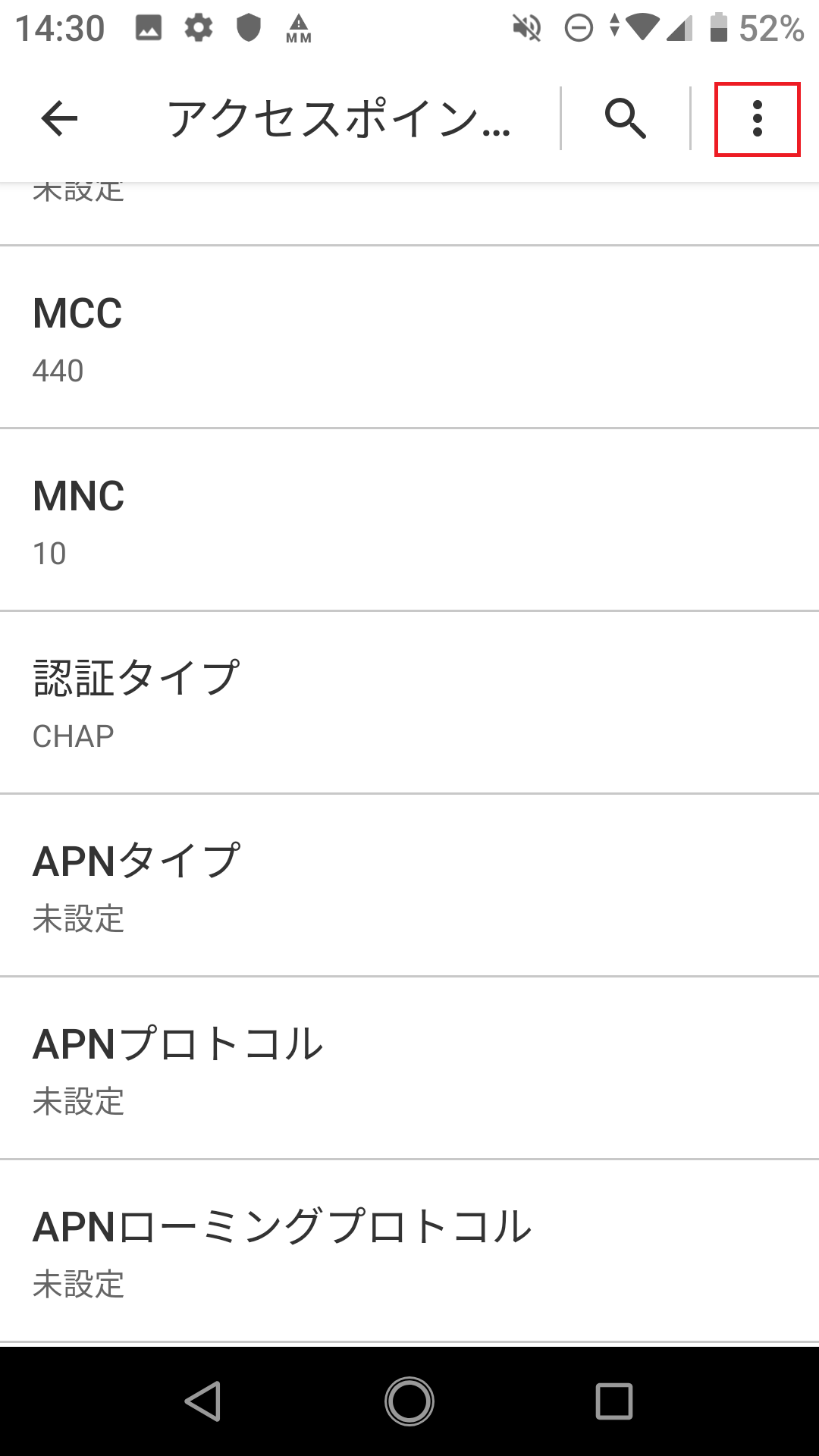 STEP18の設定画面