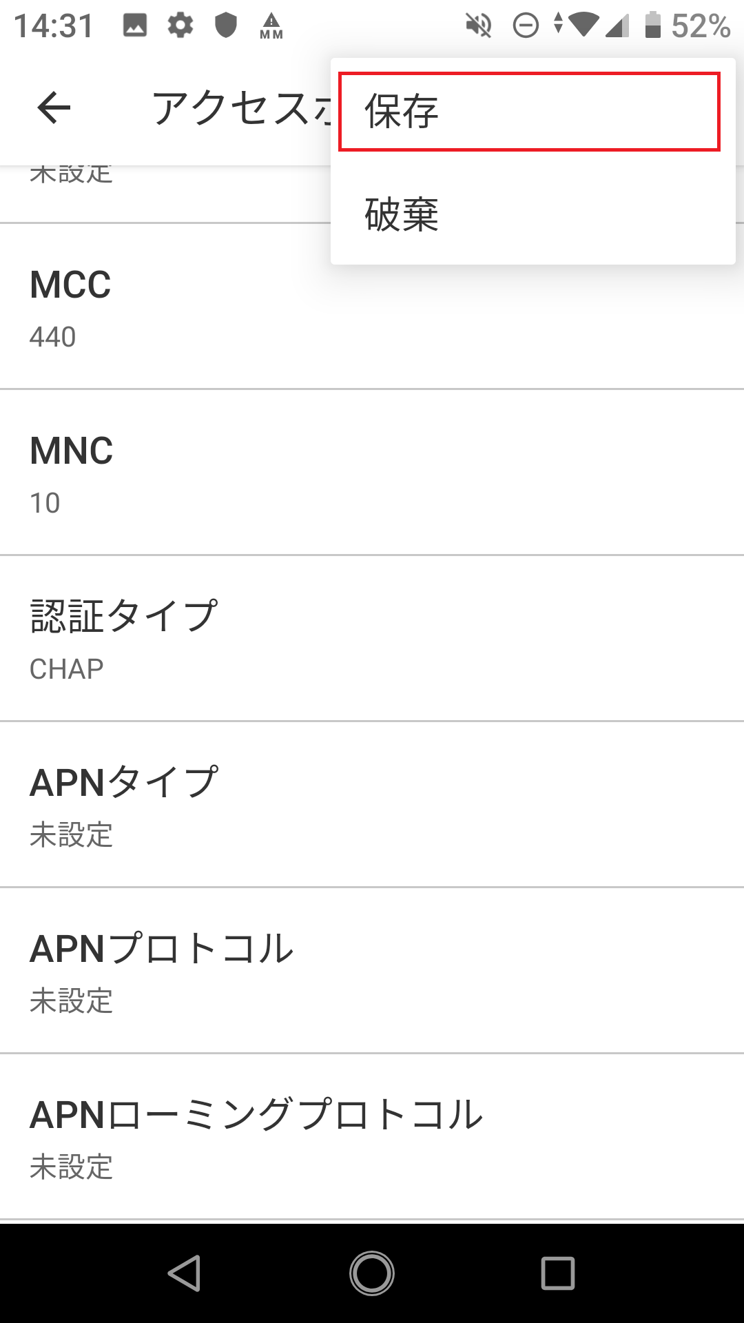 STEP19の設定画面