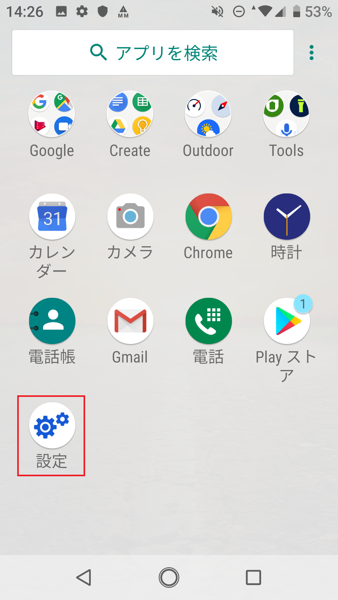 STEP2の設定画面