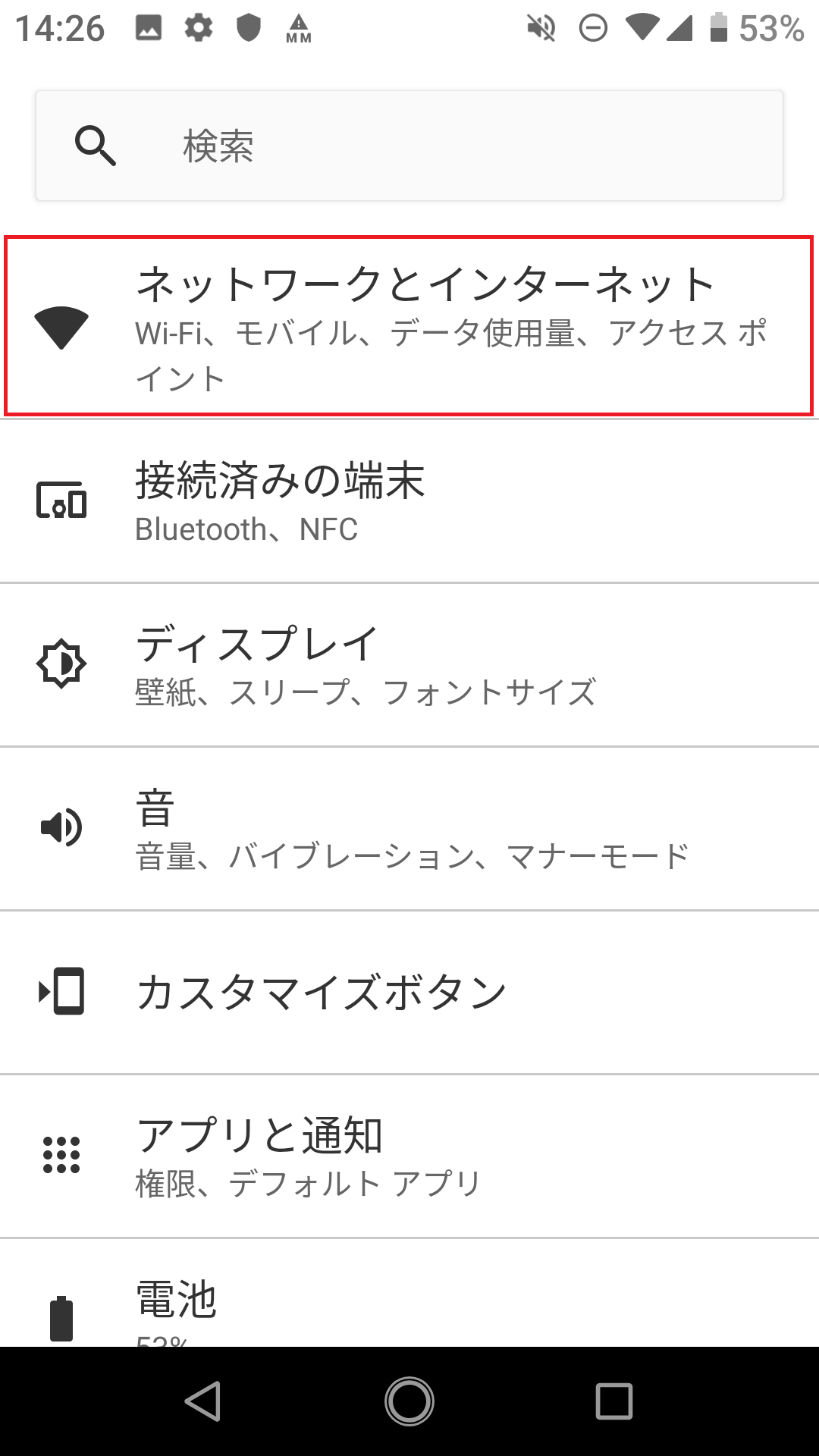 STEP3の設定画面