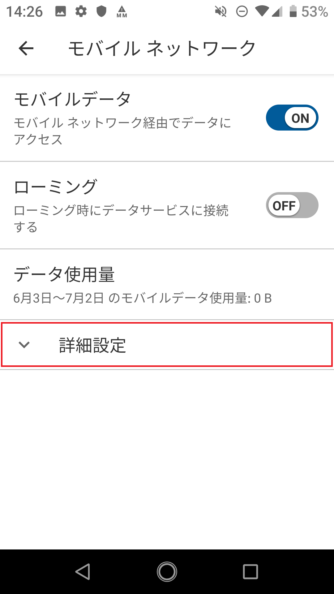 STEP5の設定画面