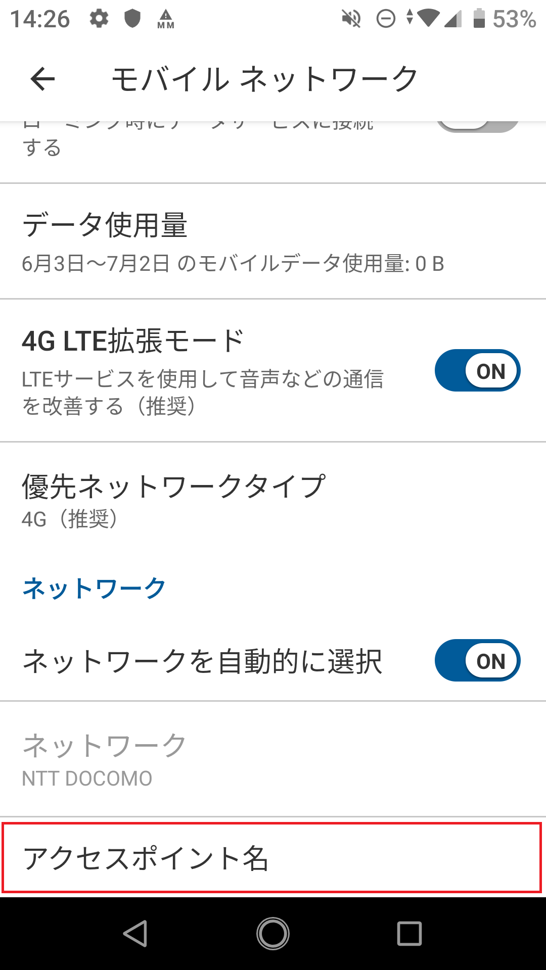 STEP6の設定画面
