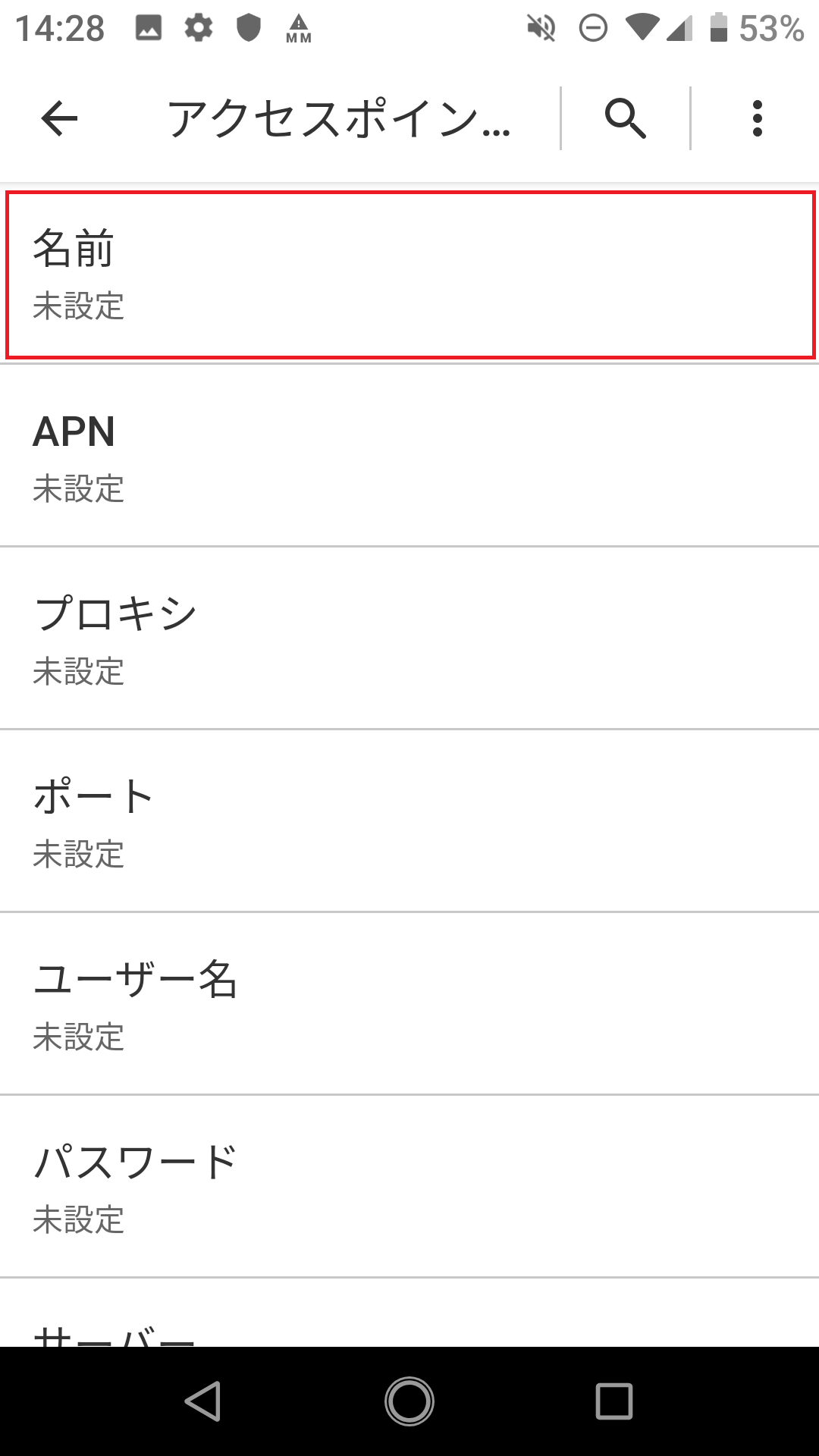 STEP8の設定画面