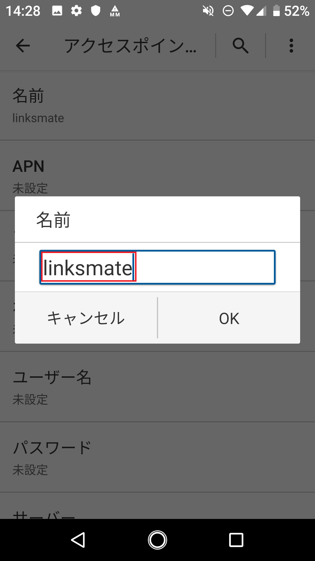 STEP9の設定画面