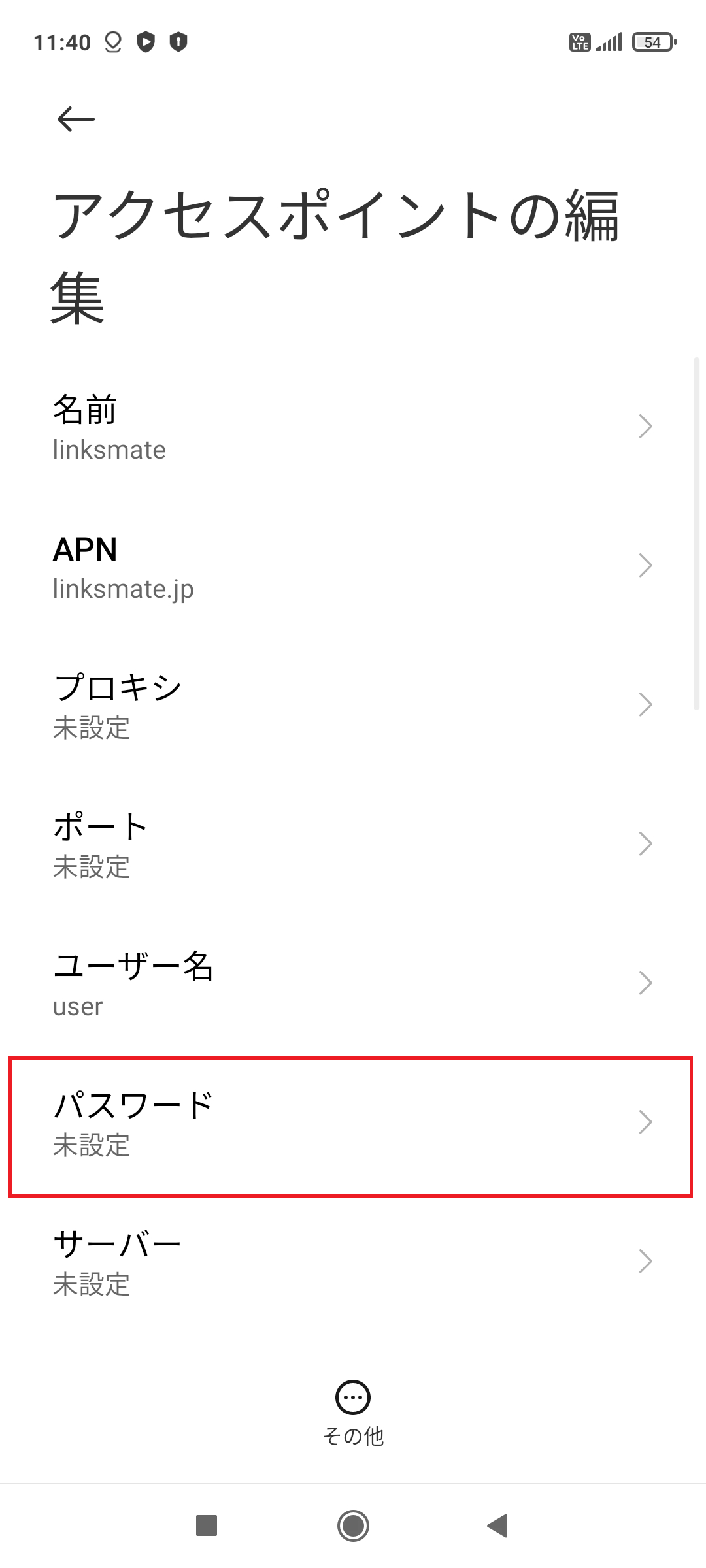 STEP12の設定画面