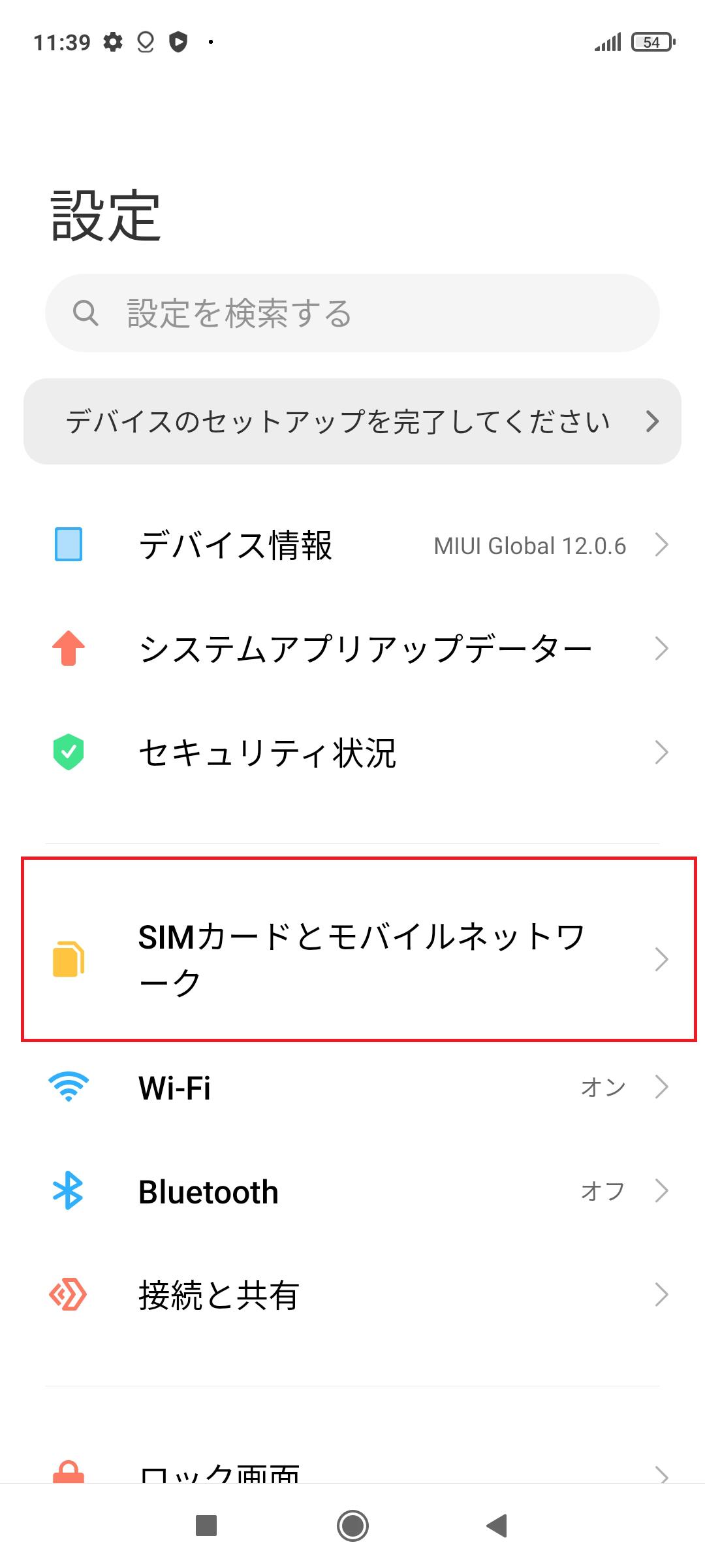STEP2の設定画面