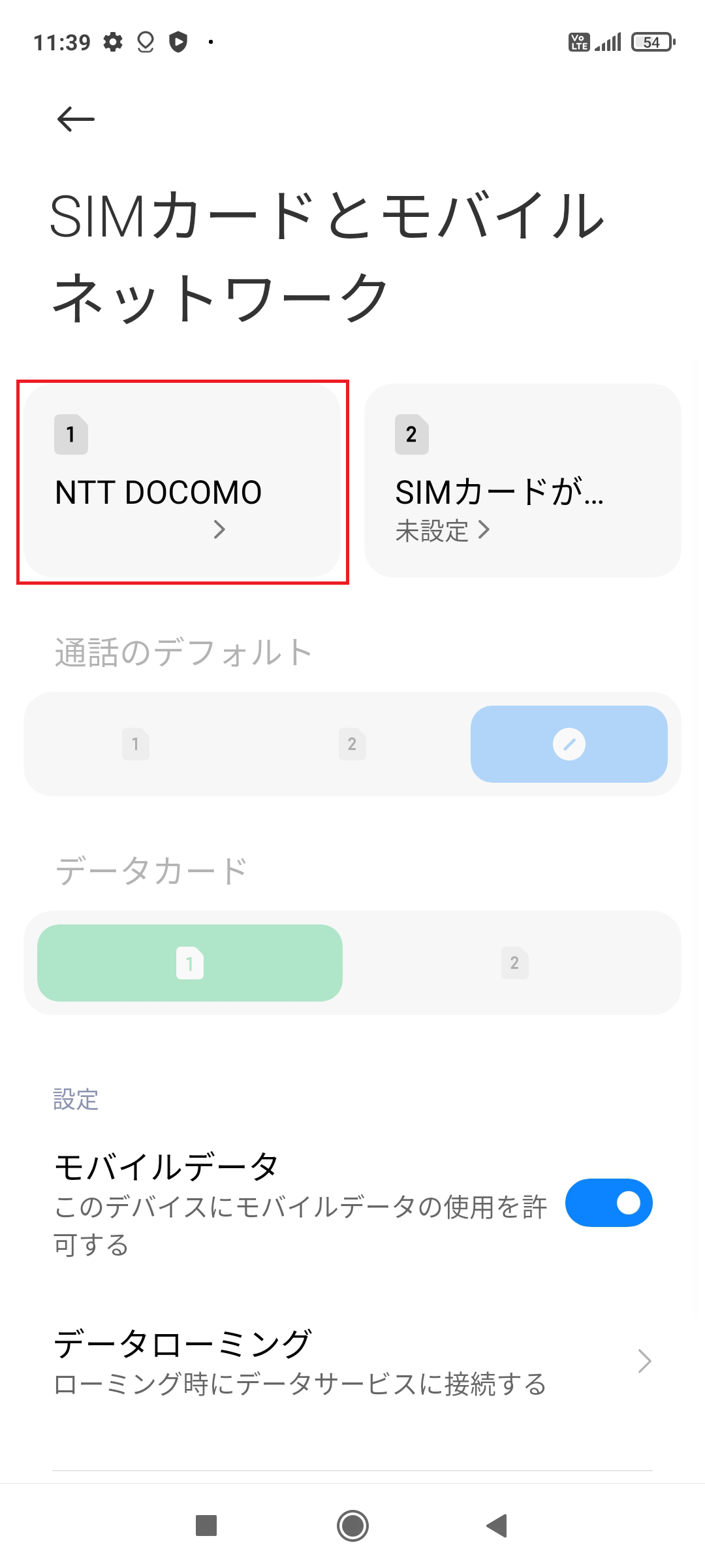 STEP3の設定画面
