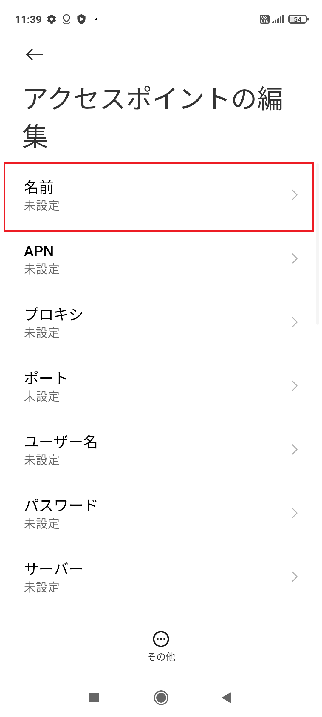 STEP6の設定画面