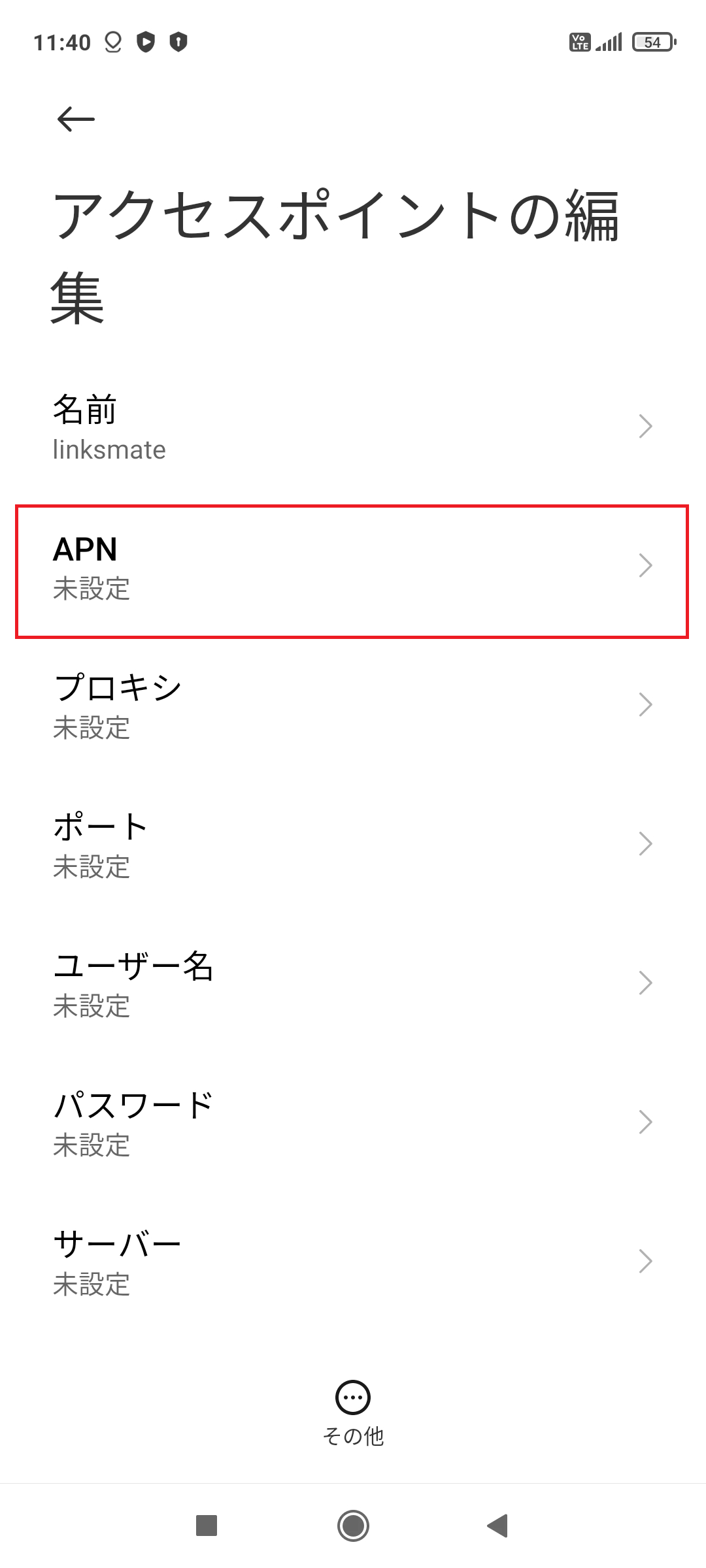 STEP8の設定画面