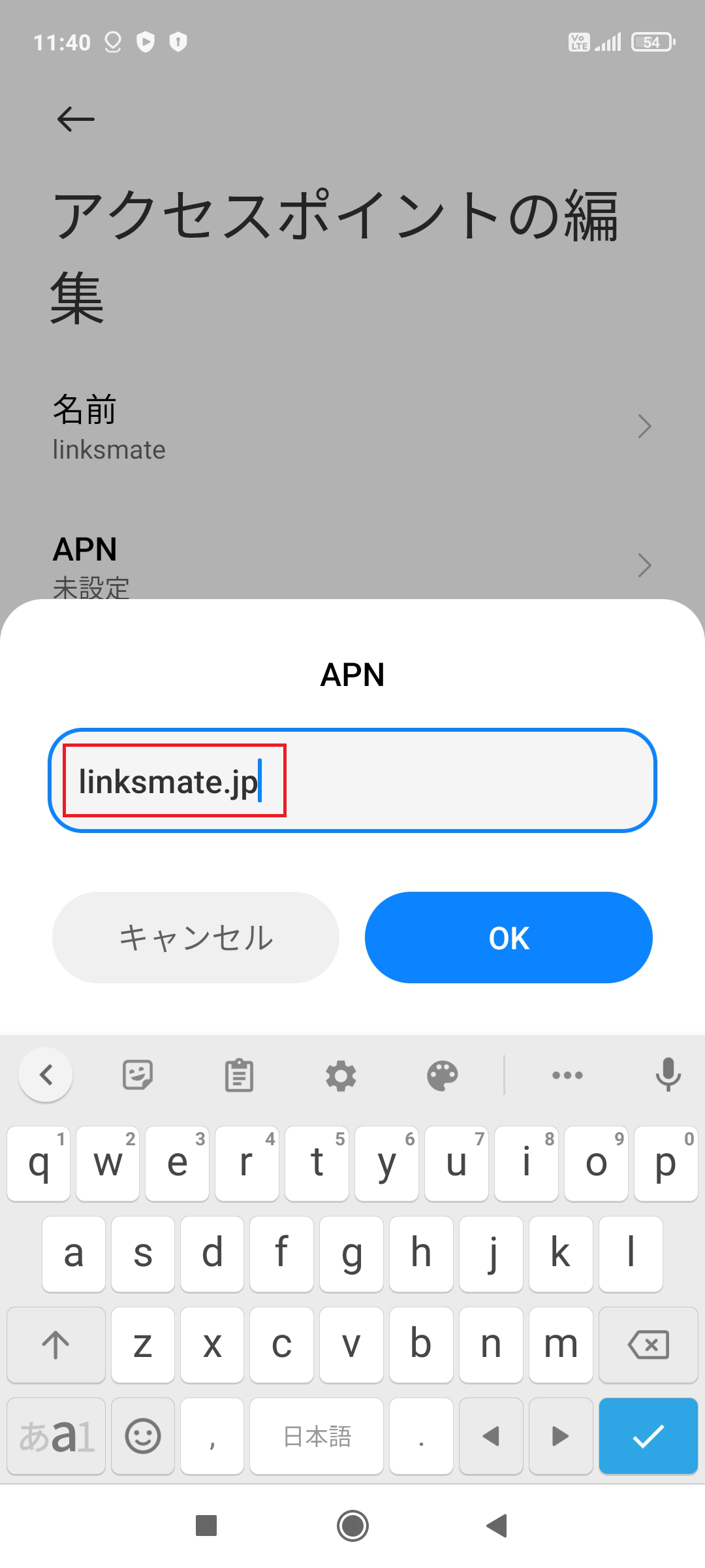 STEP9の設定画面