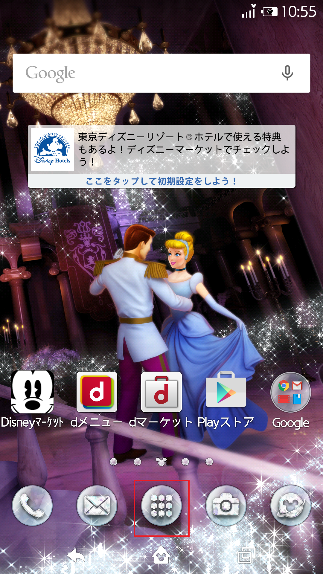 Disney Mobile On Docomo Dm 01g Apn設定方法 リンクスメイト Linksmate