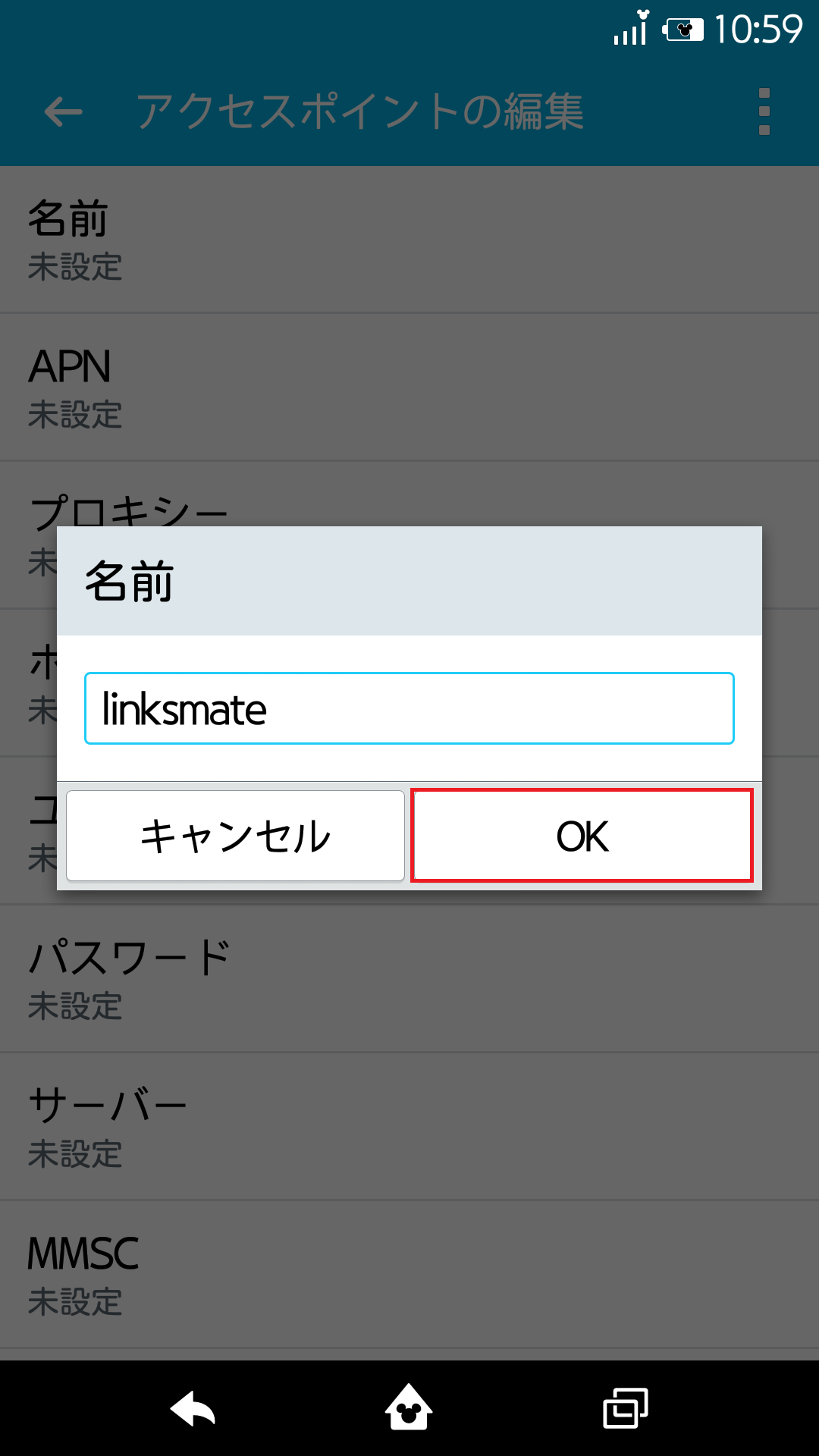 STEP10の設定画面
