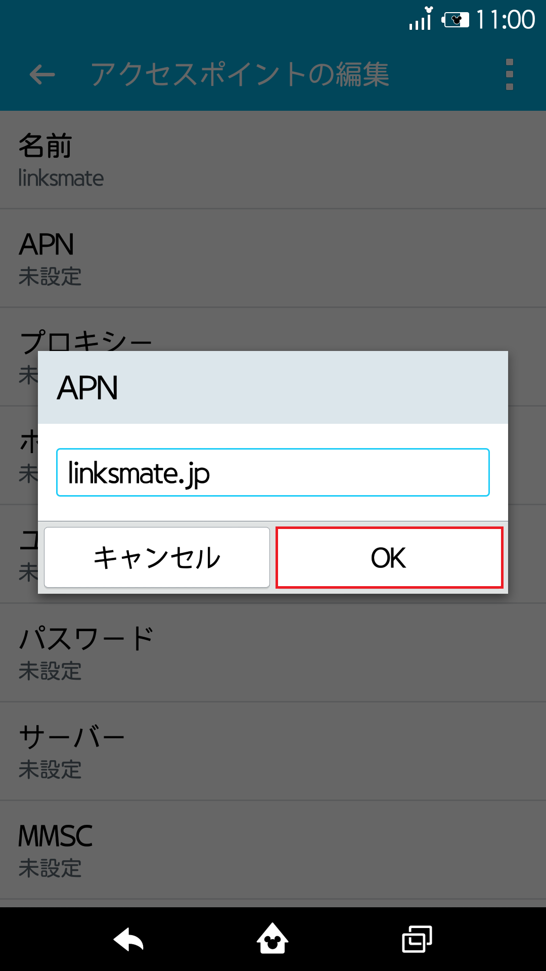 STEP12の設定画面