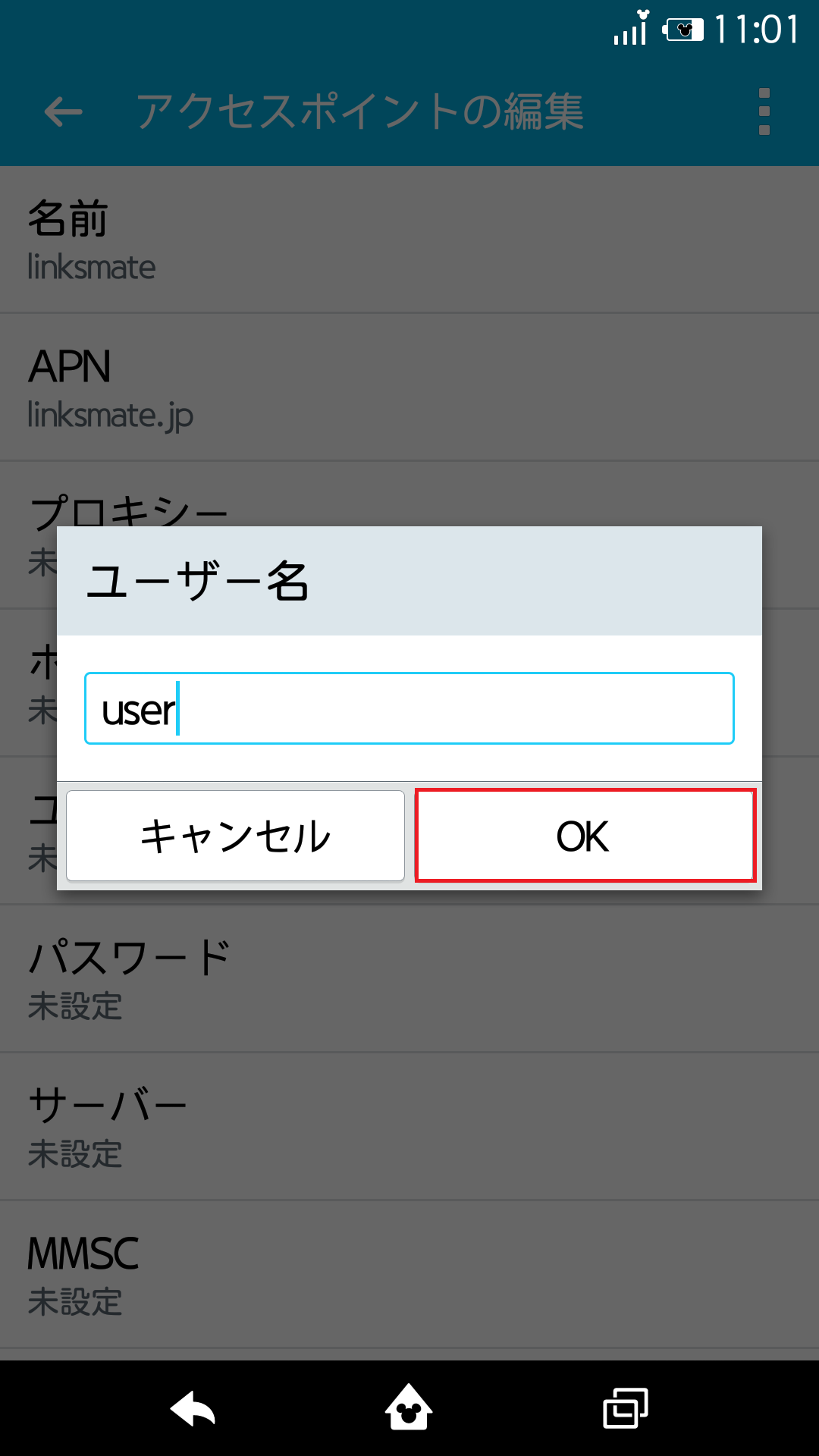 STEP14の設定画面