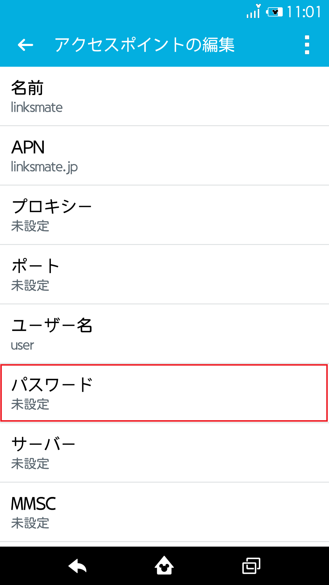 STEP15の設定画面