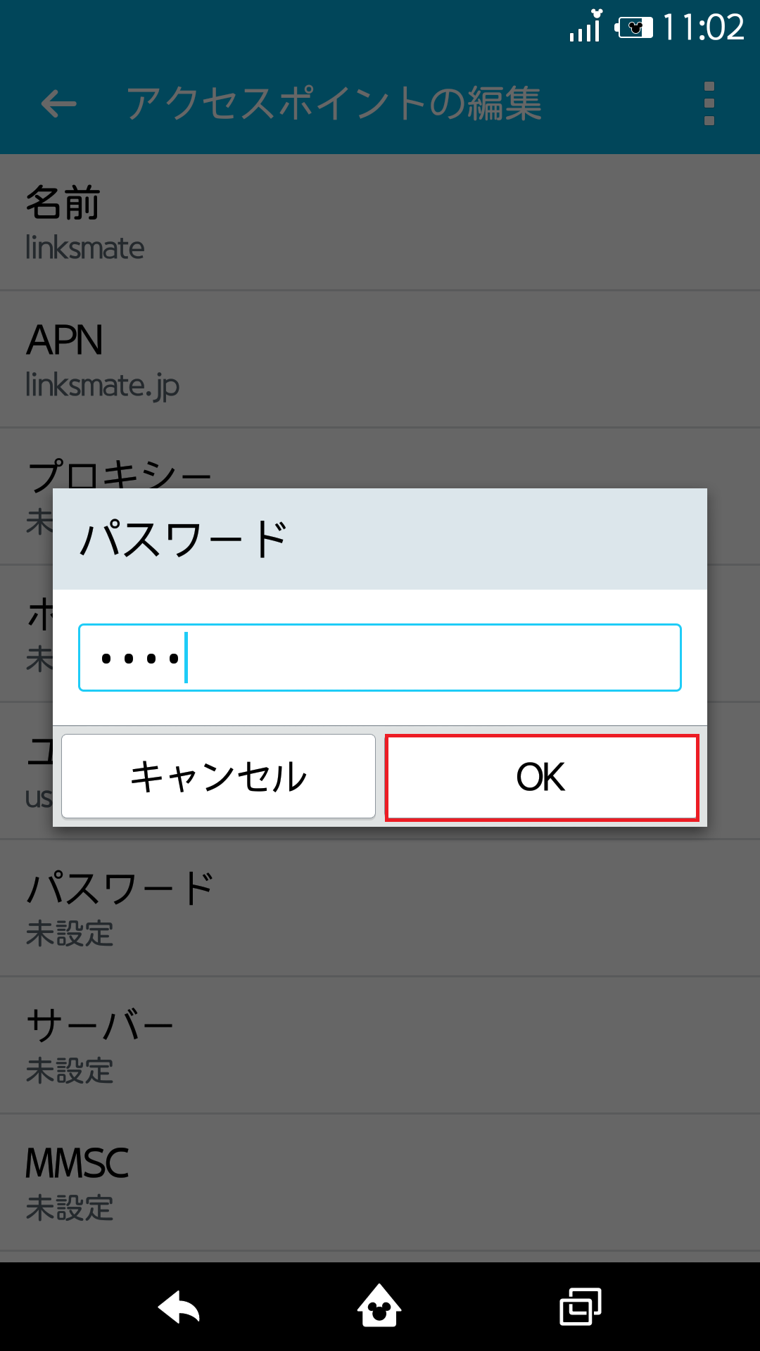 STEP16の設定画面