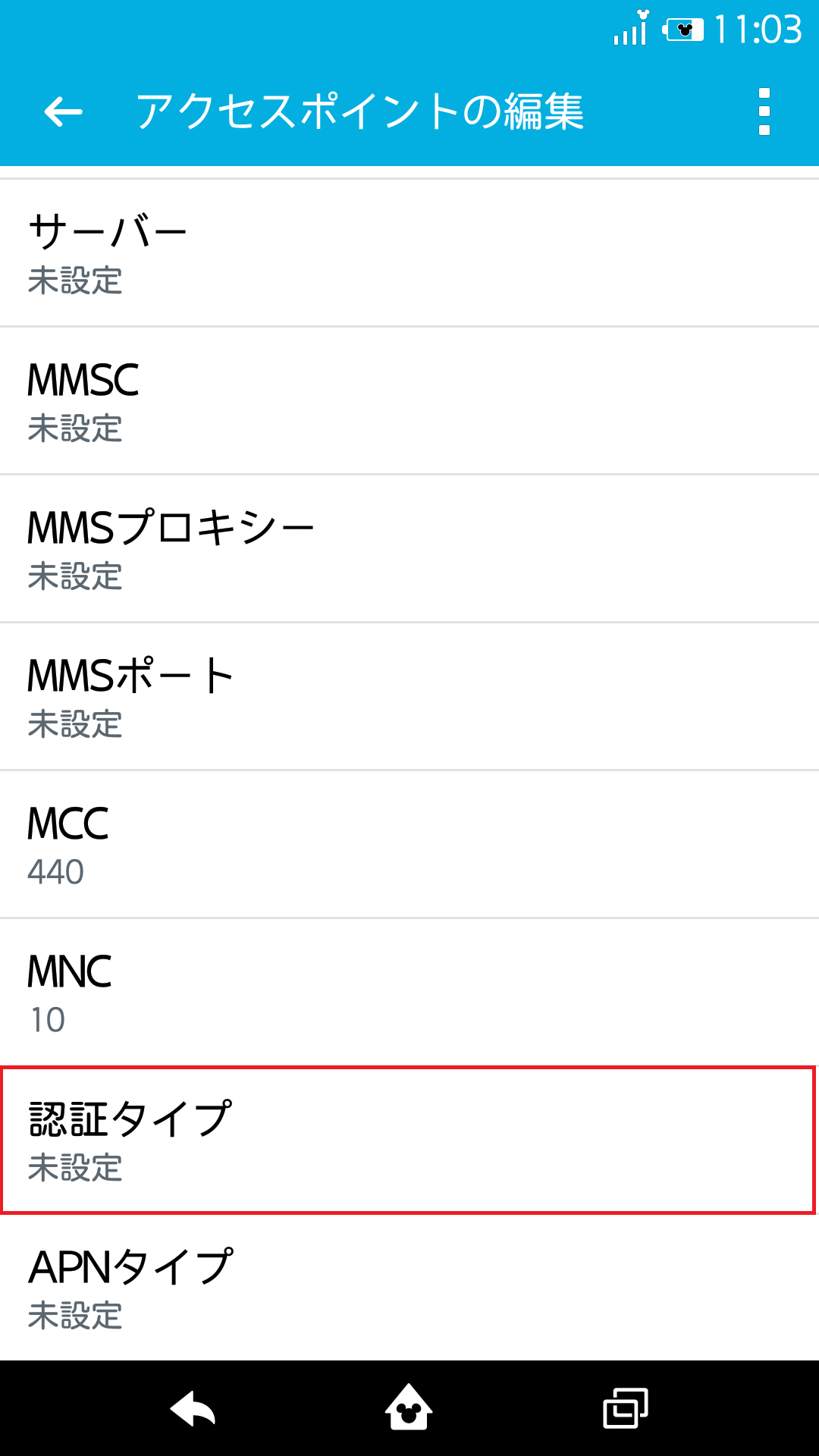STEP17の設定画面