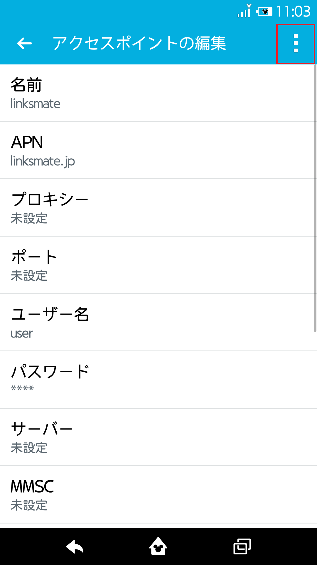 STEP19の設定画面