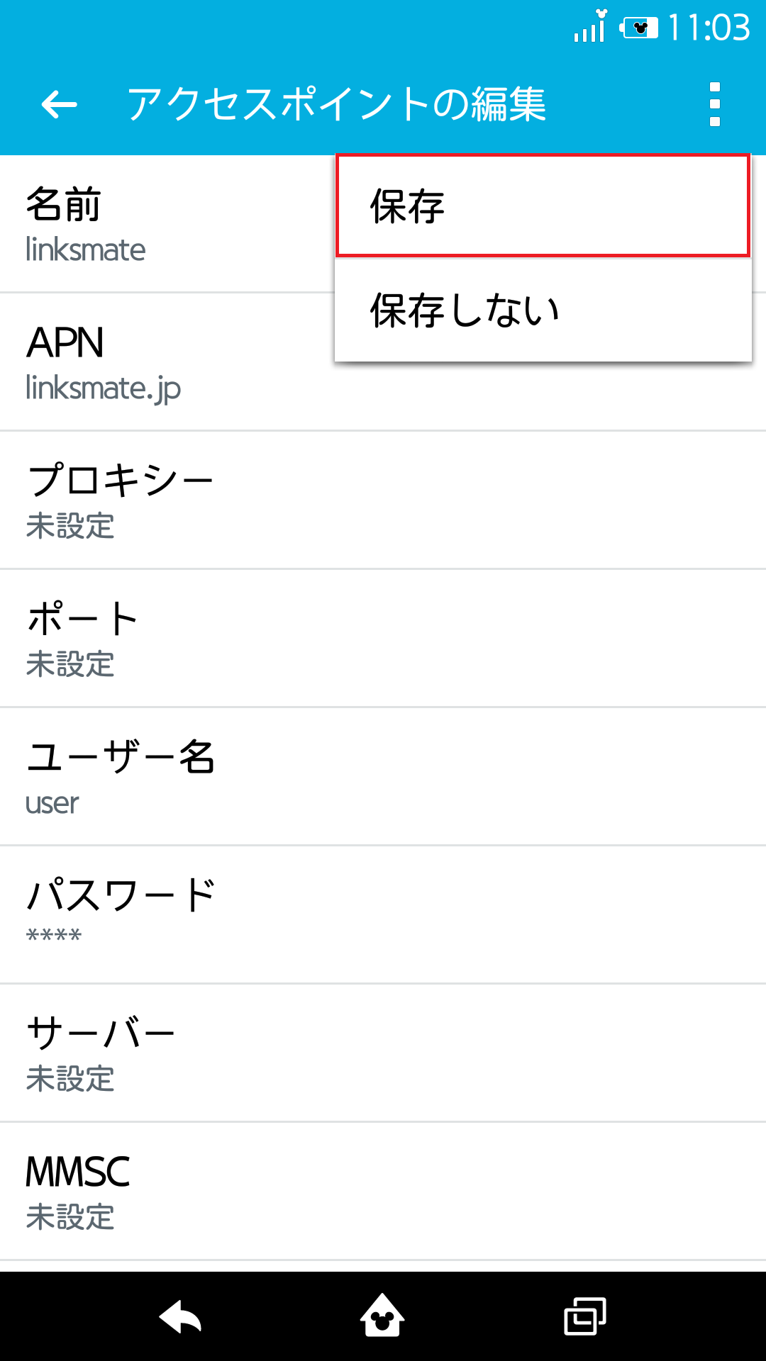 STEP20の設定画面
