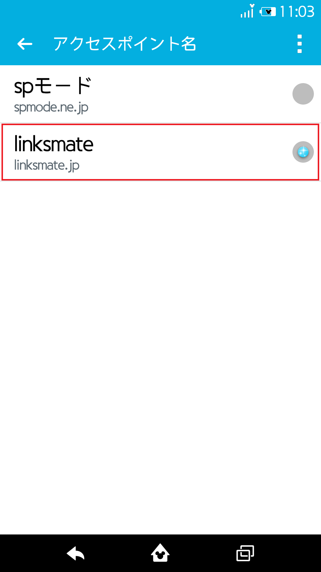 STEP21の設定画面