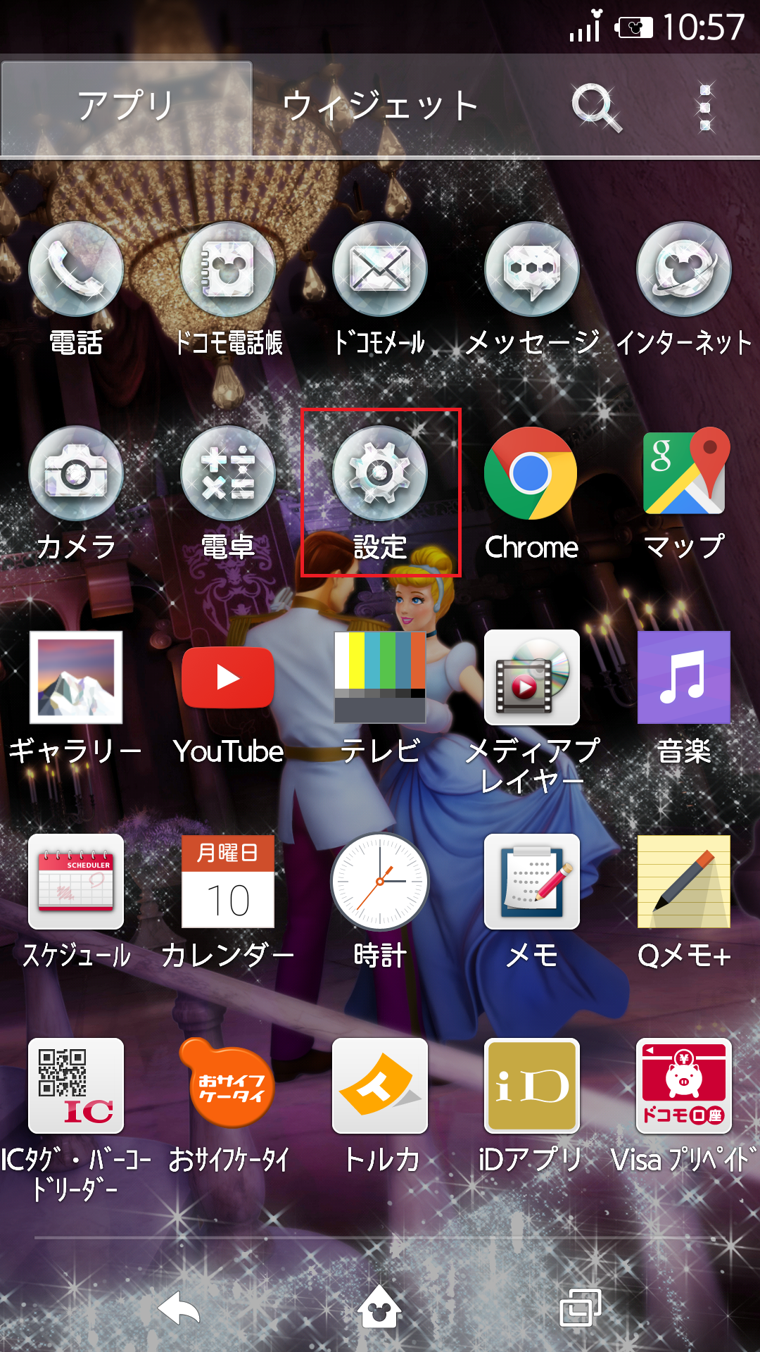 STEP3の設定画面