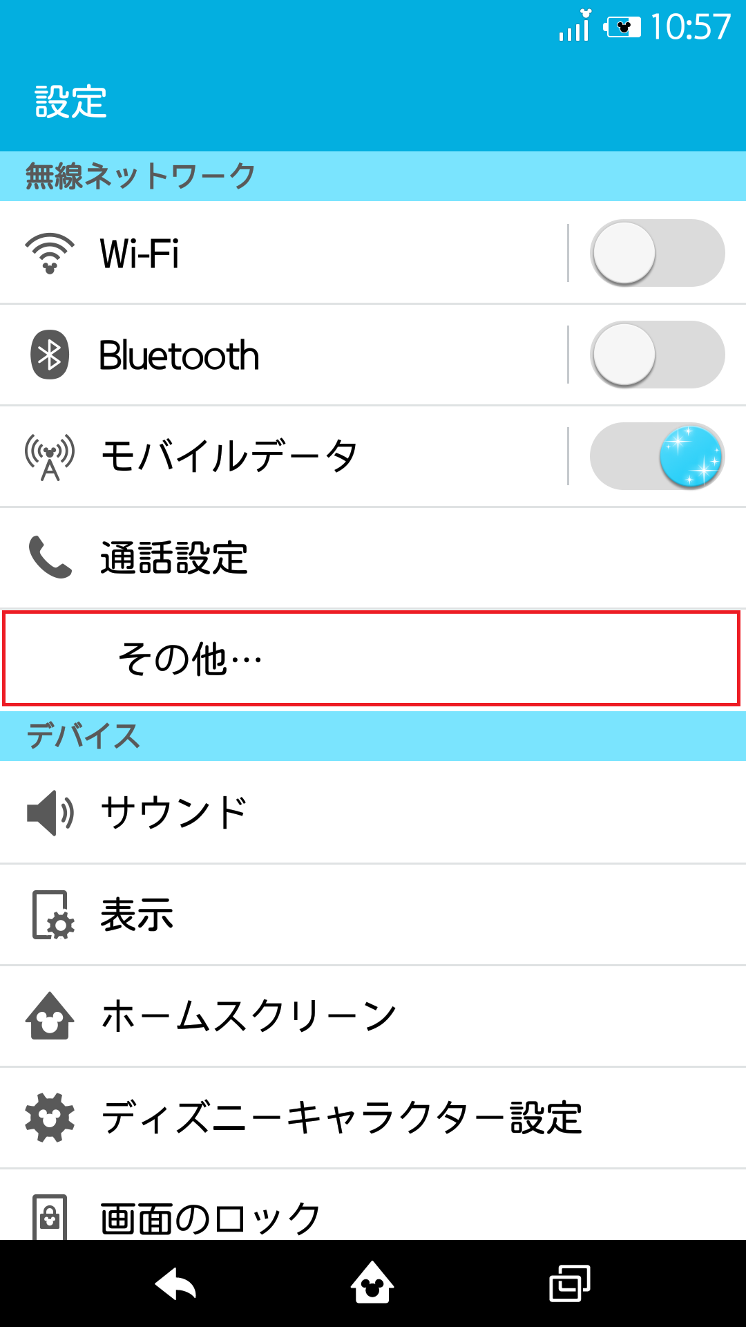 STEP4の設定画面