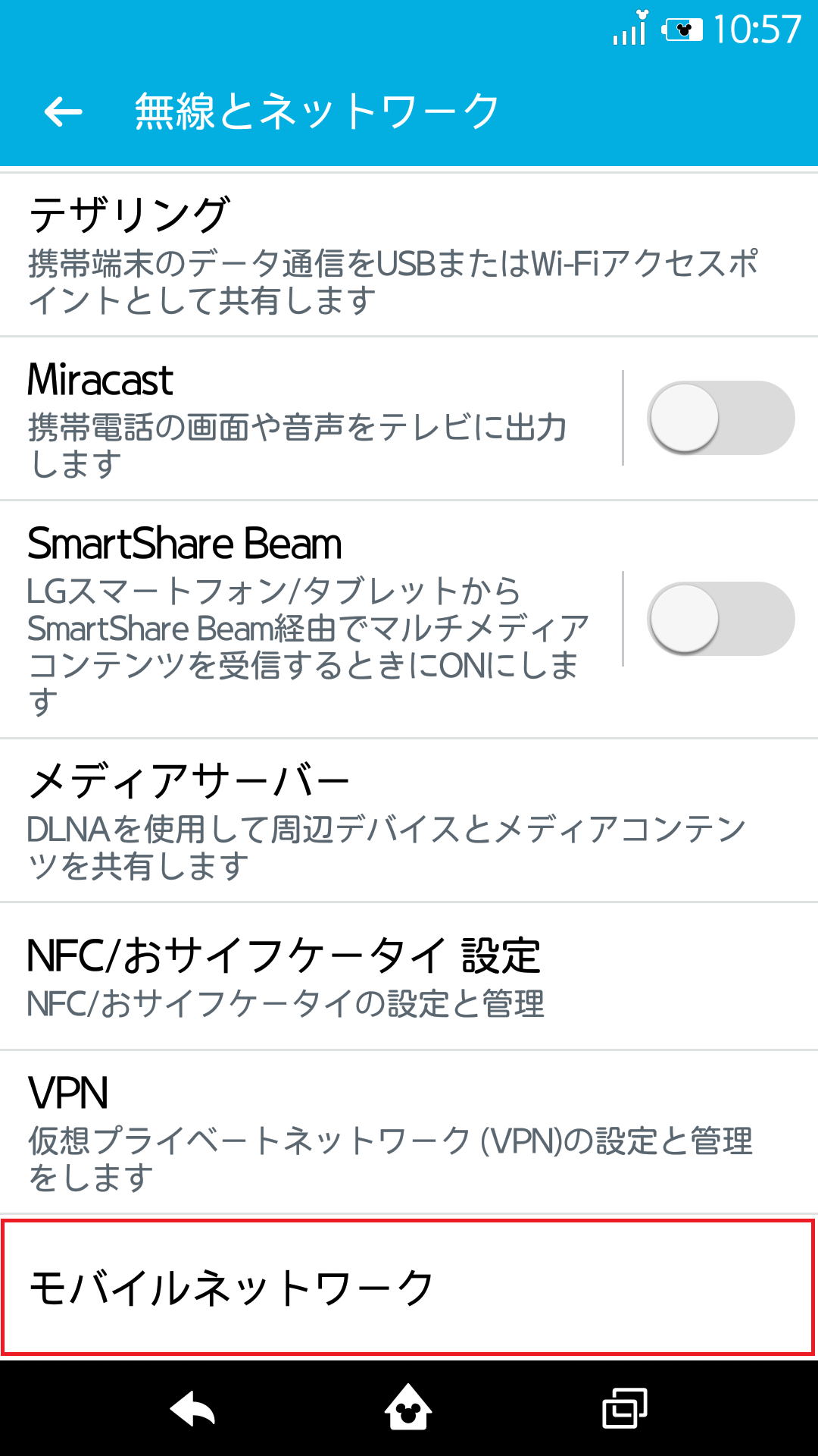STEP5の設定画面