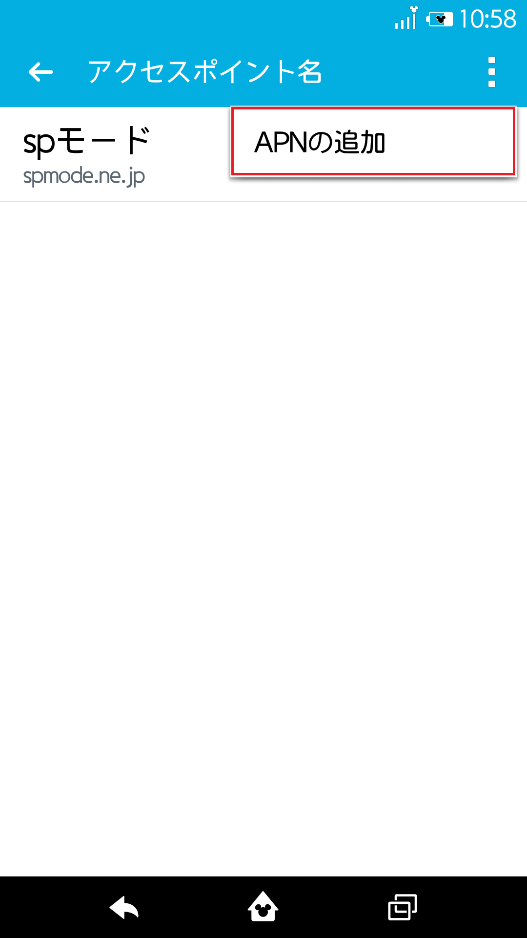 STEP8の設定画面