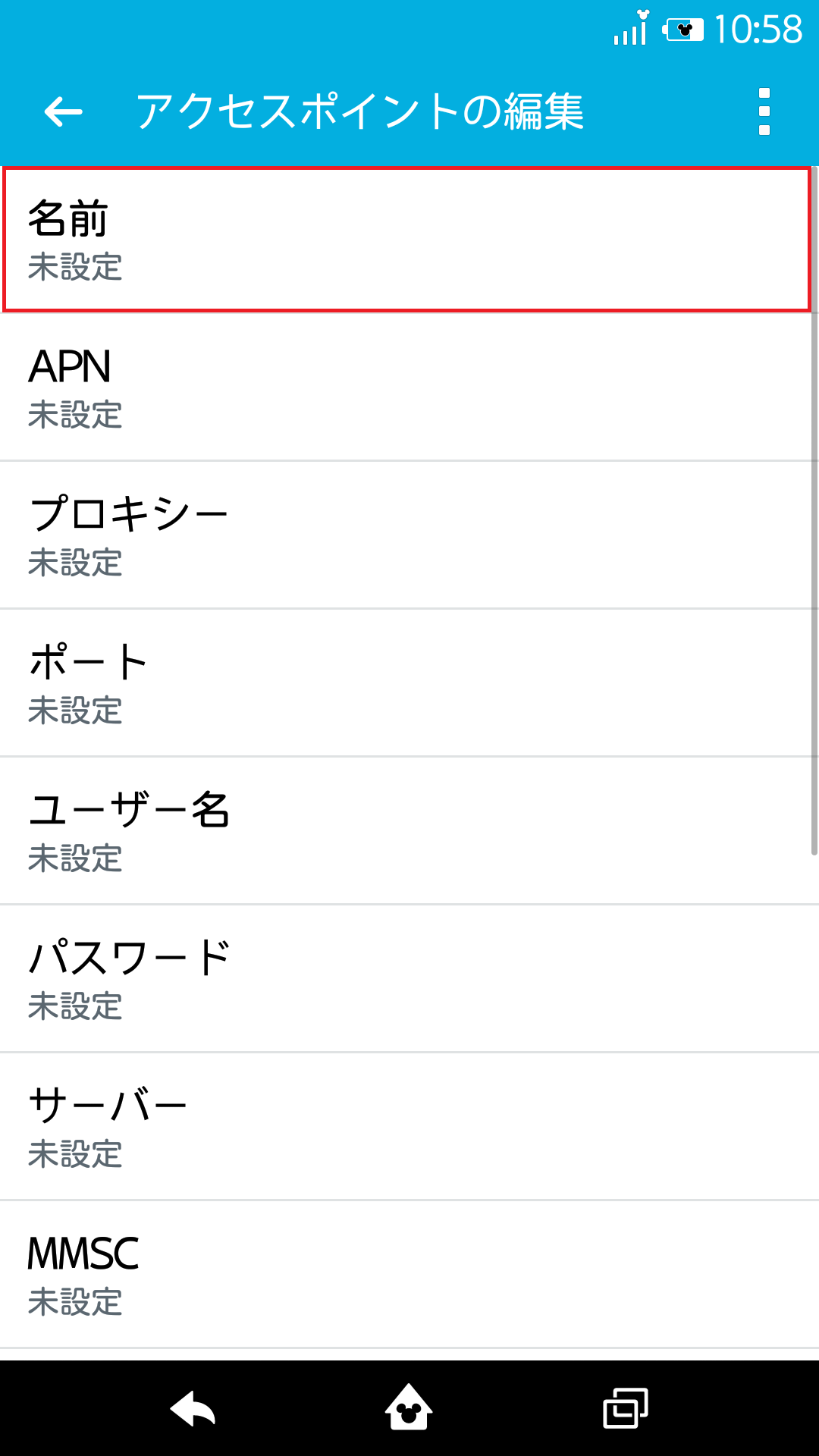 STEP9の設定画面