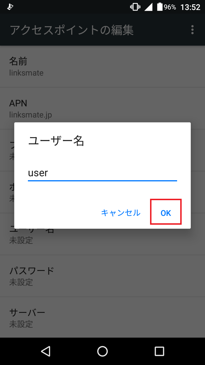 STEP11の設定画面