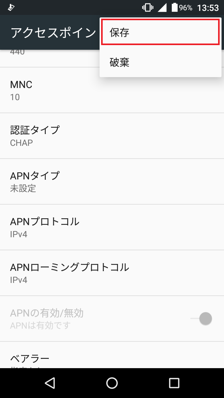 STEP17の設定画面