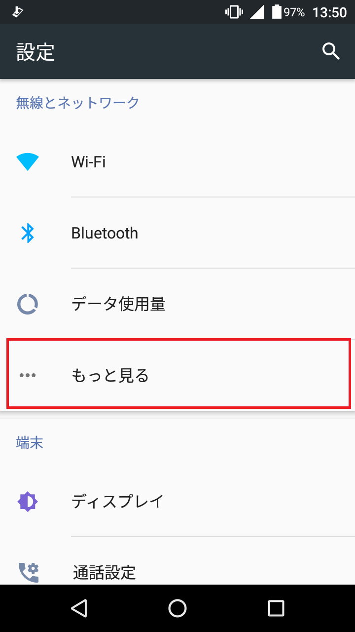 素敵でユニークな MONO -LinksMate- リンクスメイト | APN設定方法 | [MO-01J] 趣味・スポーツ・実用