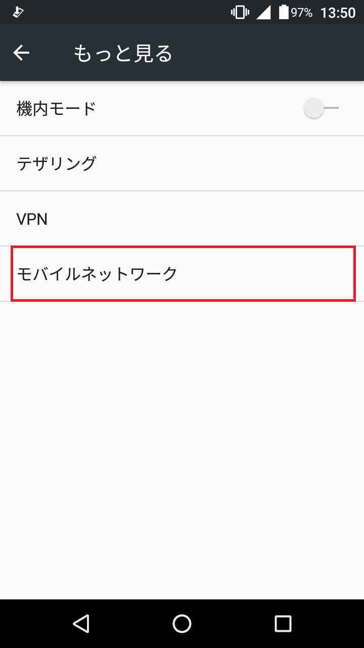 STEP3の設定画面