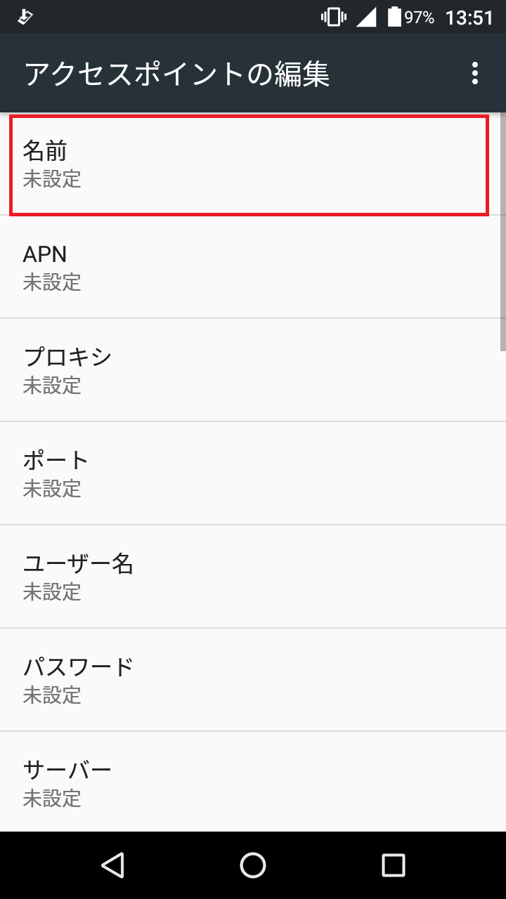 STEP6の設定画面