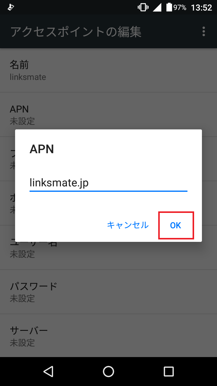 STEP9の設定画面