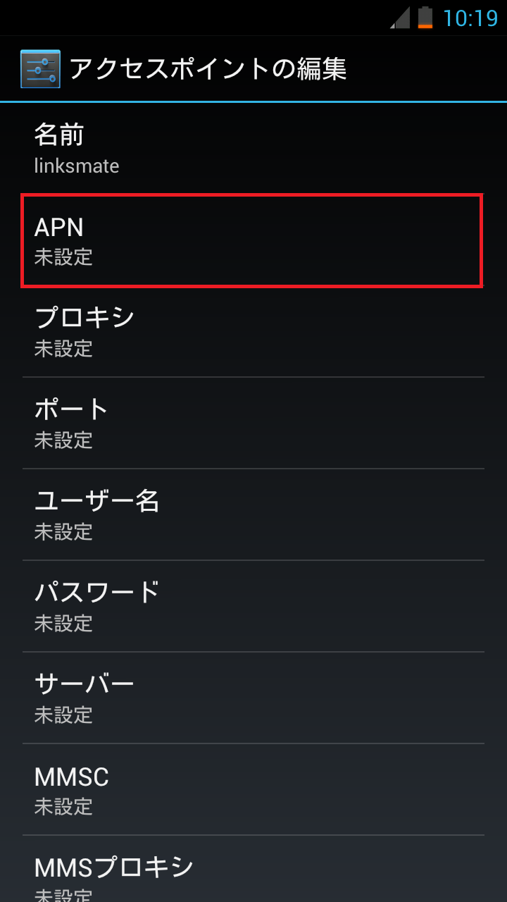 STEP10の設定画面
